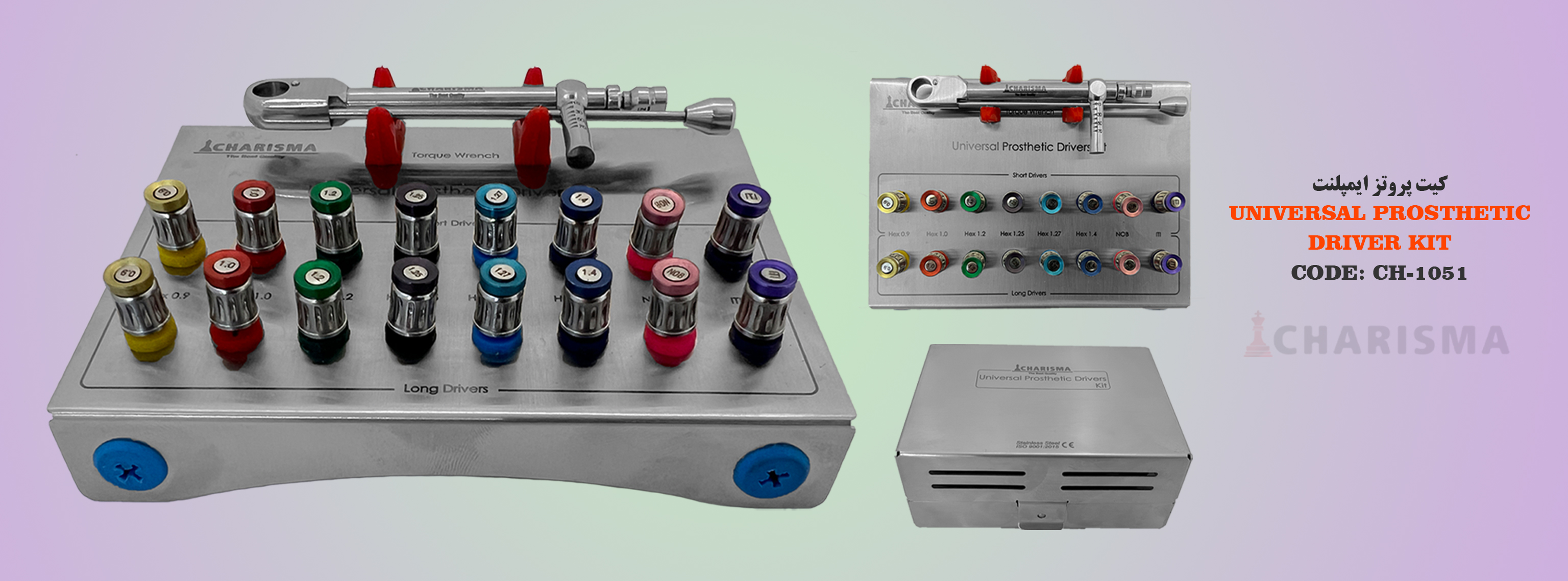 کیت پروتز ایمپلنت کاریزما CHARISMA کد ch-1051