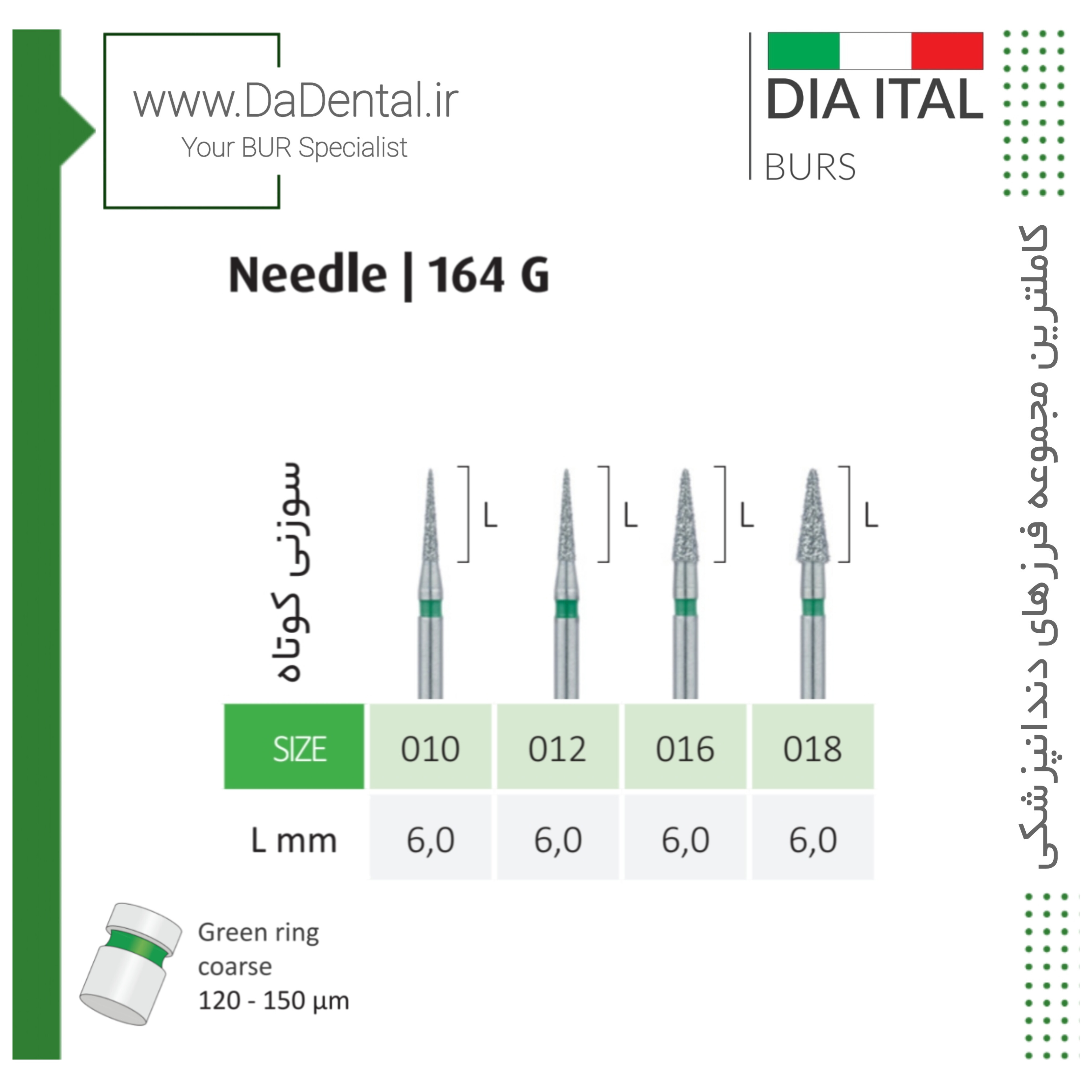 فرز نیدل کوتاه الماسی دور سبز دیا ایتالی کد G164