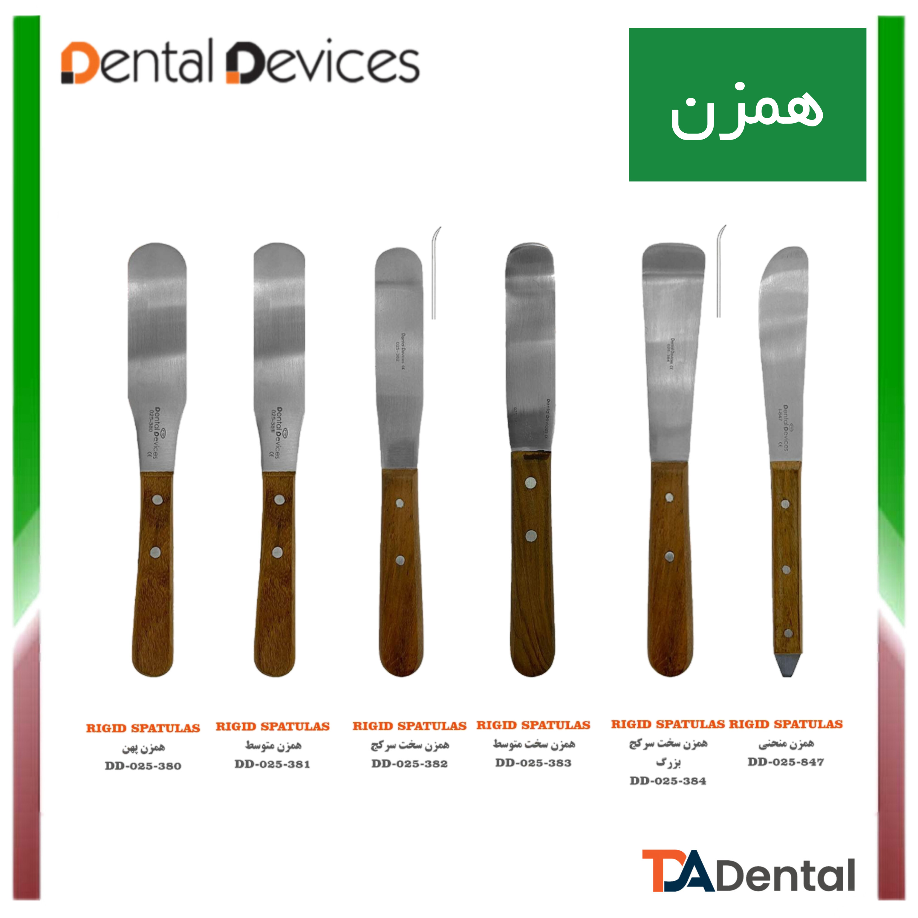 همزن آلژینات دنتال دیوایس Dental Devices (5 مدل )