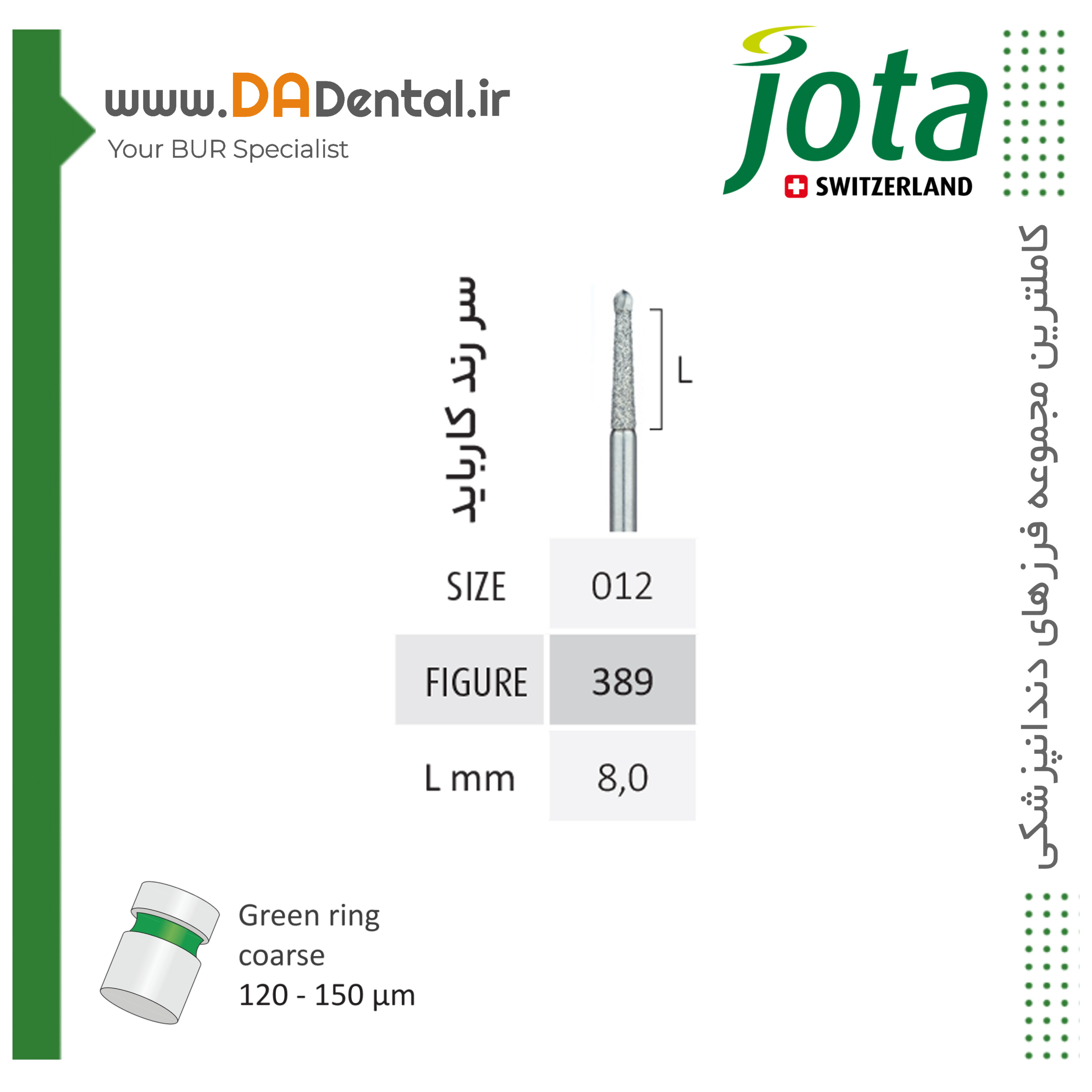 فرز الماسی با سر کارباید مخصوص ریشه جوتا JOTA کد 389