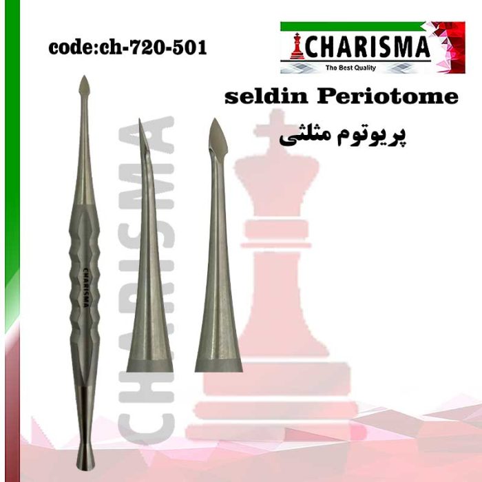 پریوتوم نوک مثلثی ( دسموتوم ) کاریزما CHARISMA کد CH-720-501