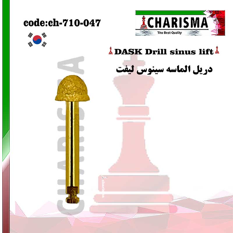 دریل الماسه ( فرز ) سینوس لیفت کاریزما CHARISMA کد CH-1016
