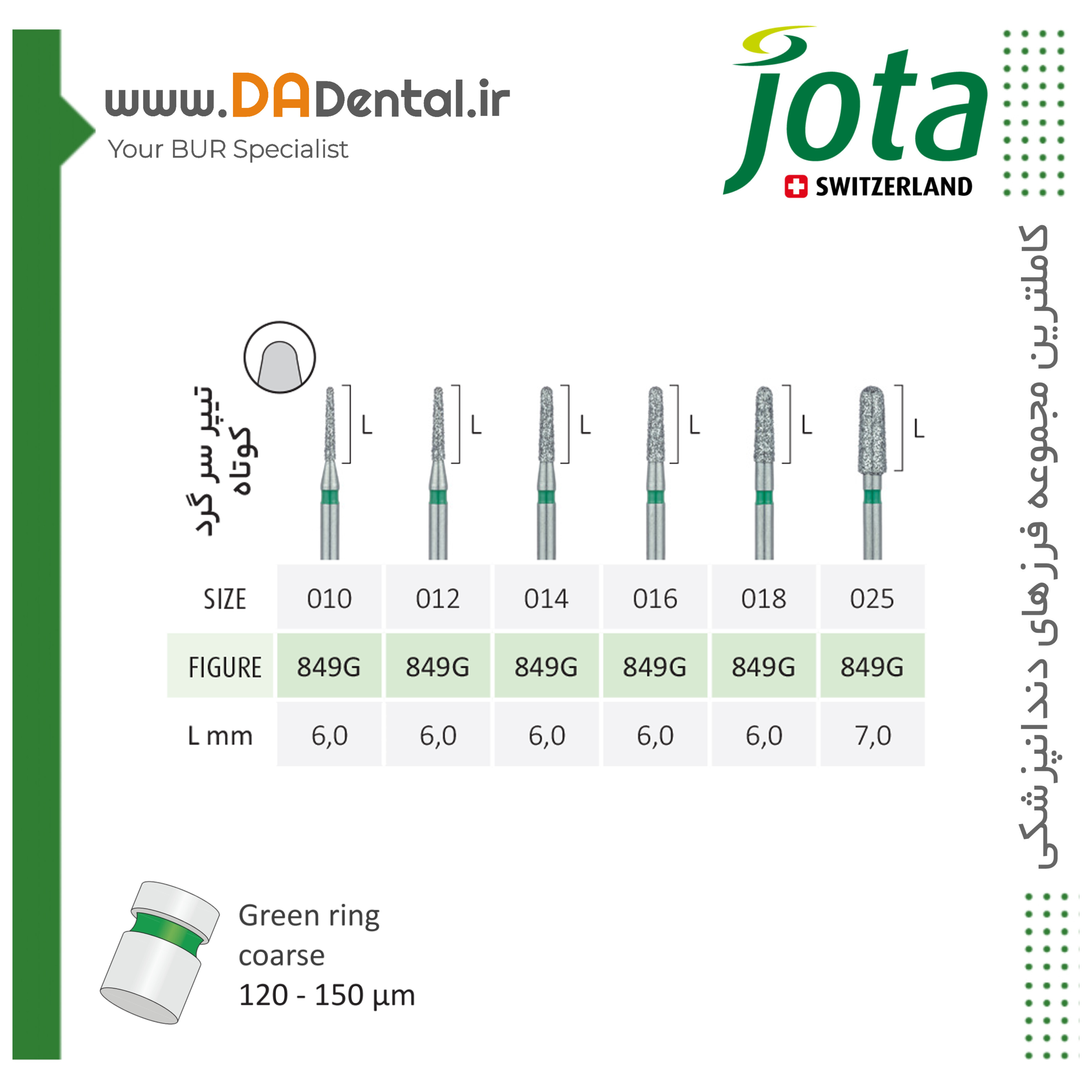 فرز تیپر روند اند کوتاه الماسی دور سبز جوتا JOTA کد G849