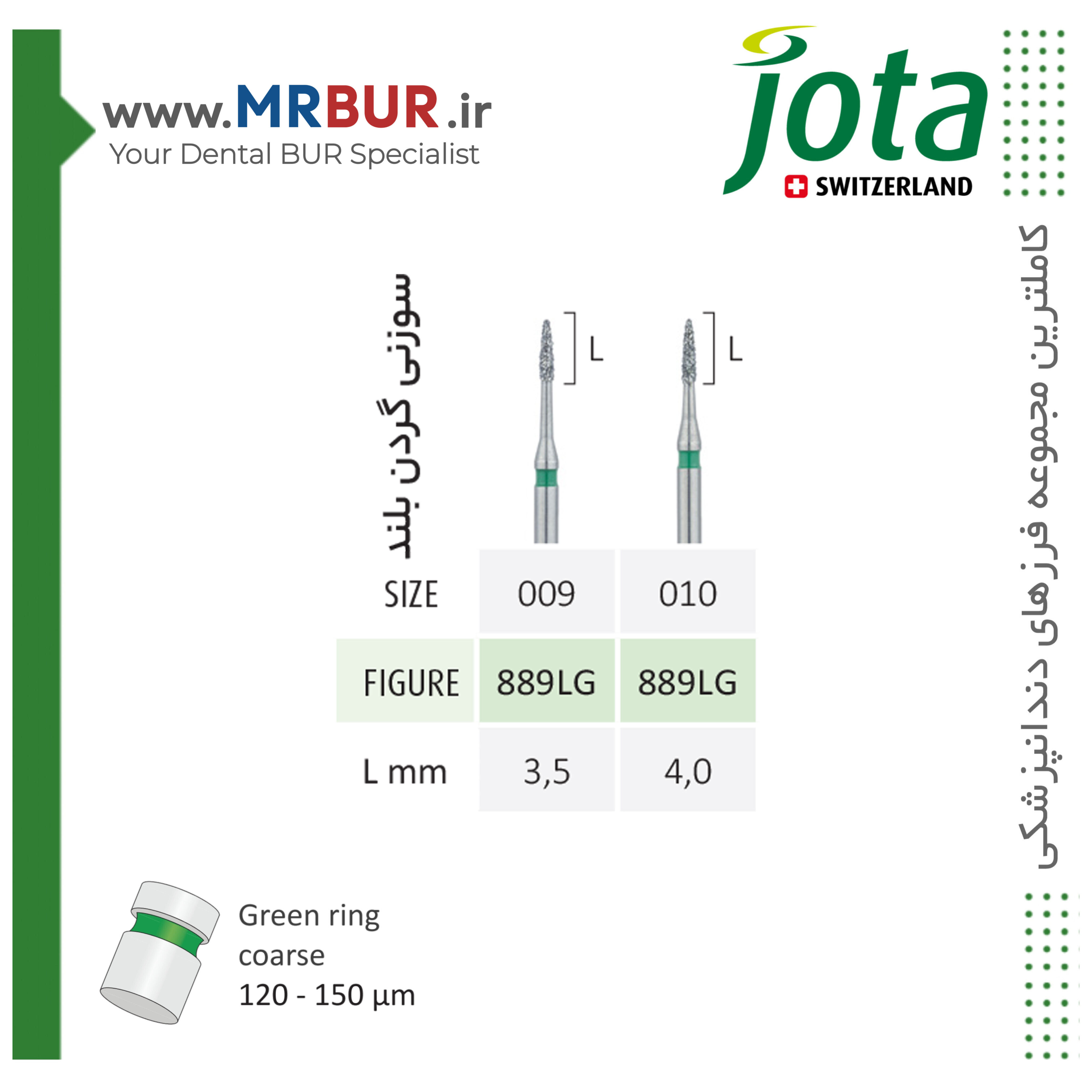 فرز دندانپزشکی فلیم کوتاه (اینترپروگزیمال) الماسی دور سبز جوتا JOTA کد G889