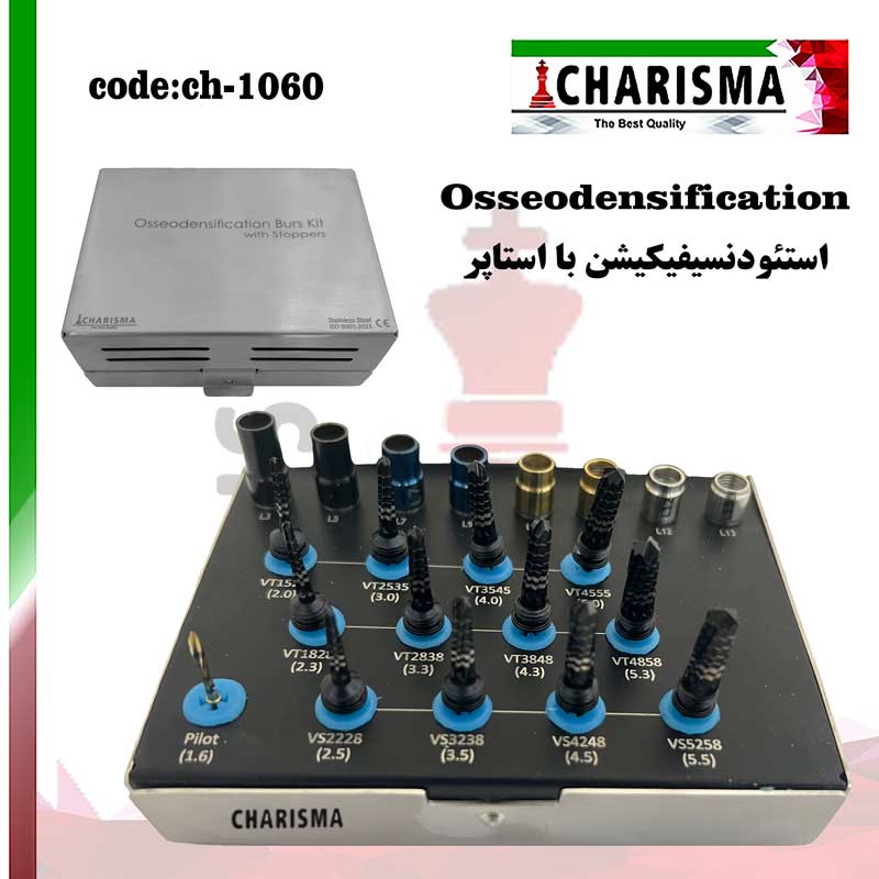 کیت Osseodensification به همراه استاپر کاریزما CHARISMA کد ch-1060