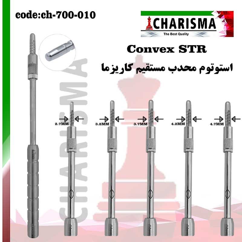 استوتوم convex سرصاف کاریزما CHARISMA (5 سایز )