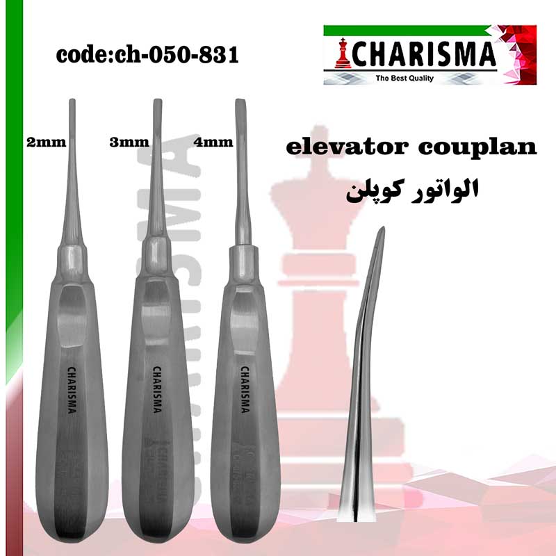 الواتور کوپلن کاریزما CHARISMA (3سایز)