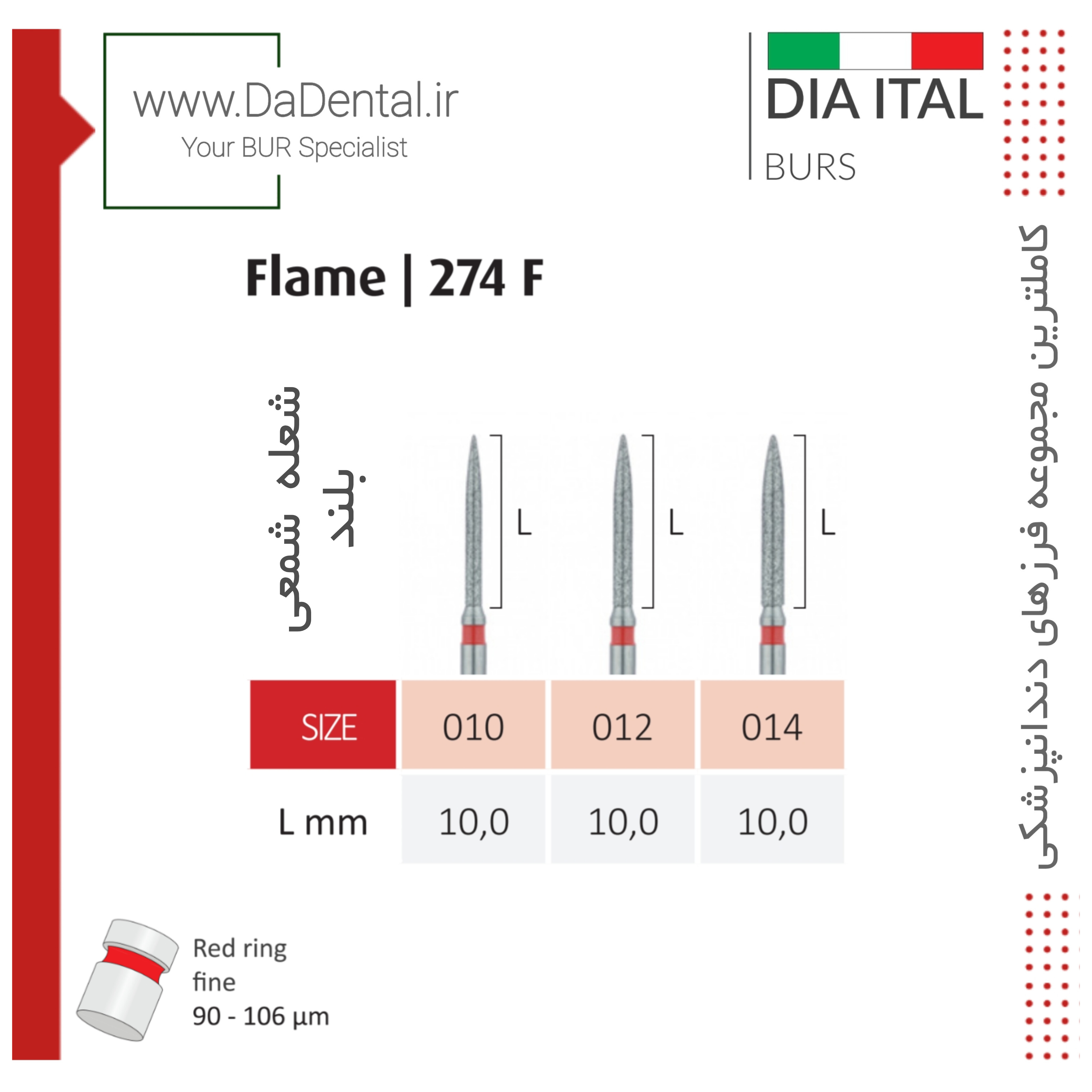 فرز فلیم بلند الماسی دور قرمز دیا ایتالی کد F274