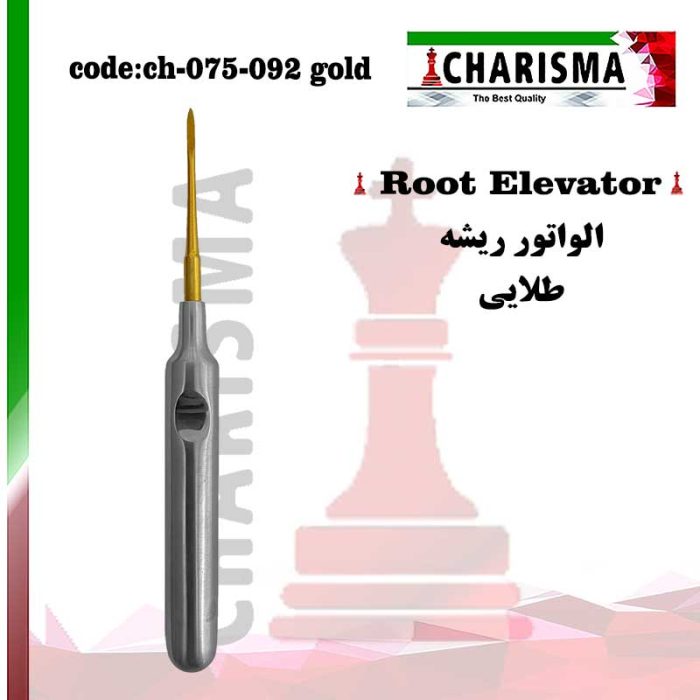 الواتور ریشه مستقیم روکش تیتانیومی کاریزما CHARISMA کد CH-075-092gold