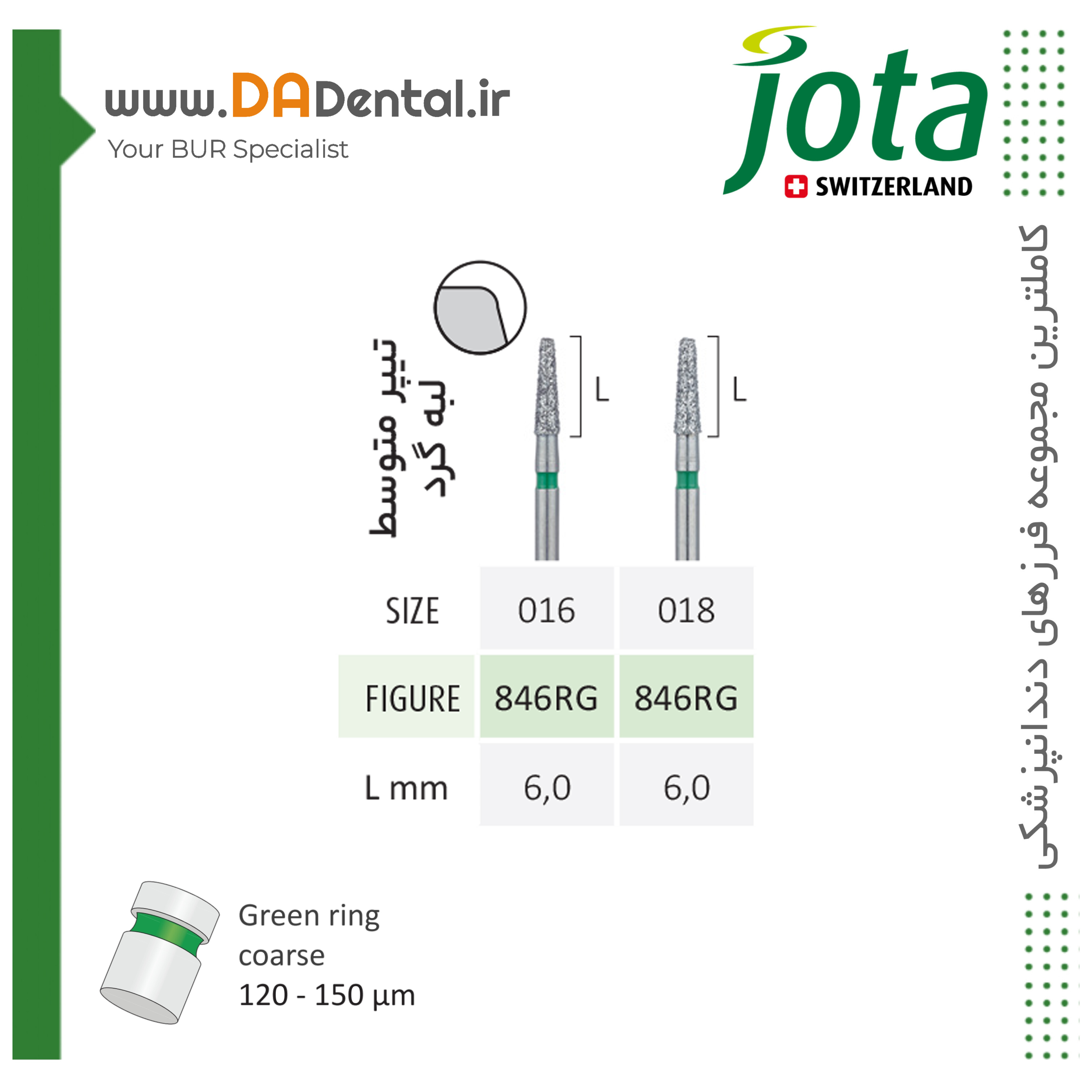 فرز تیپر روند اند متوسط الماسی دور سبز جوتا JOTA کد 846RG