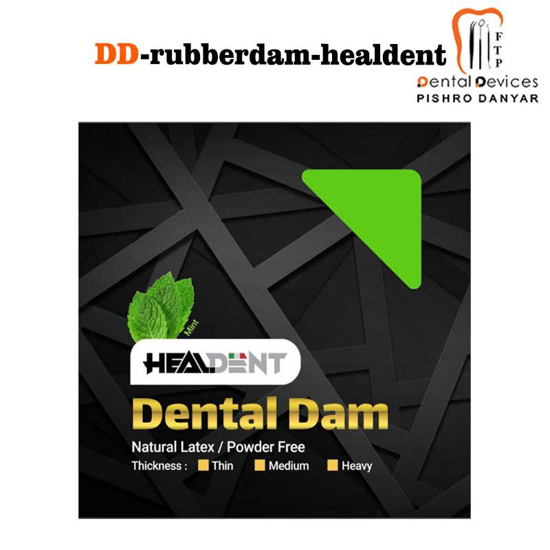 لاستیک رابردم Healdent دنتال دیوایس Dental Devices