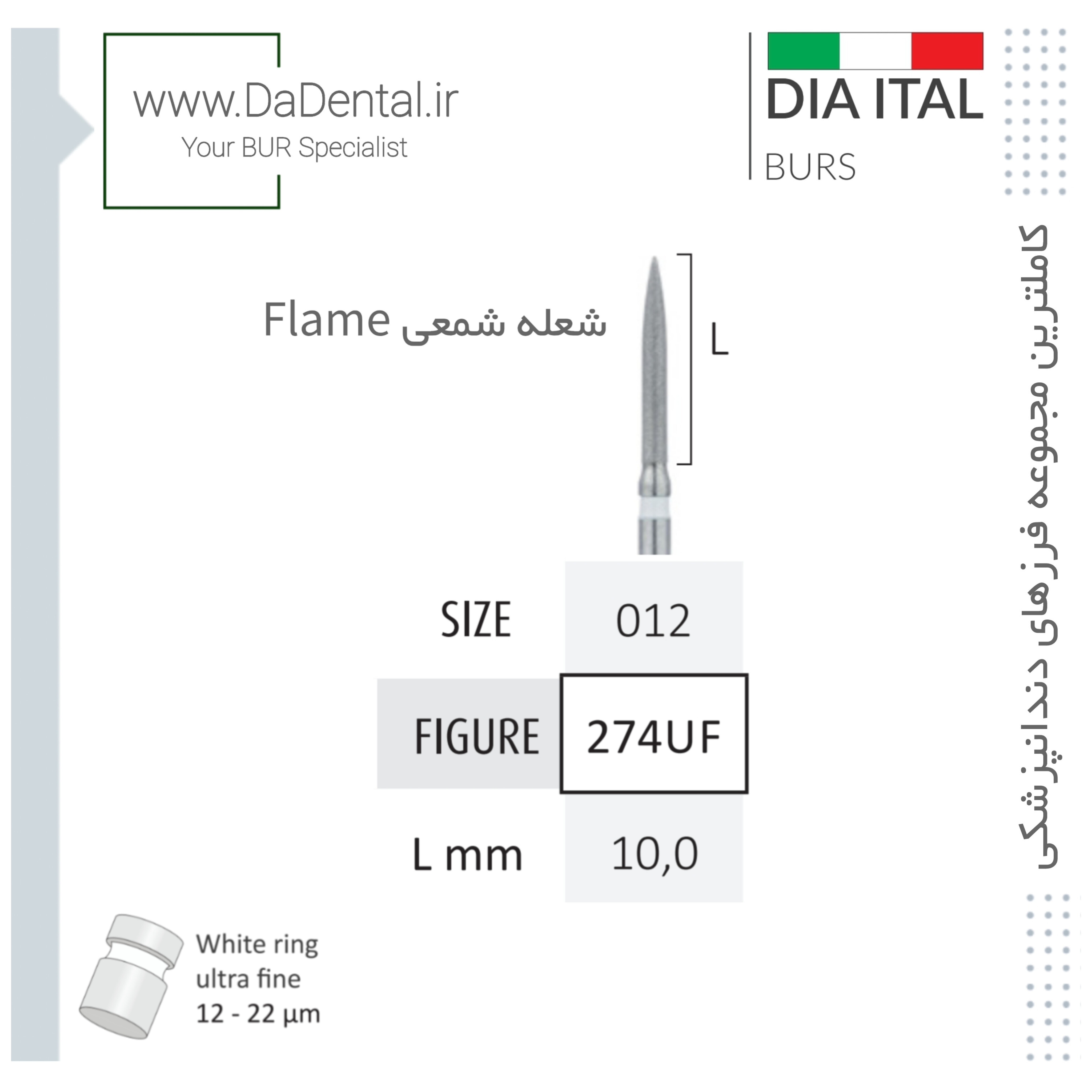 فرز فلیم FLAME بلند الماسی دور سفید دیا ایتالی کد UF274