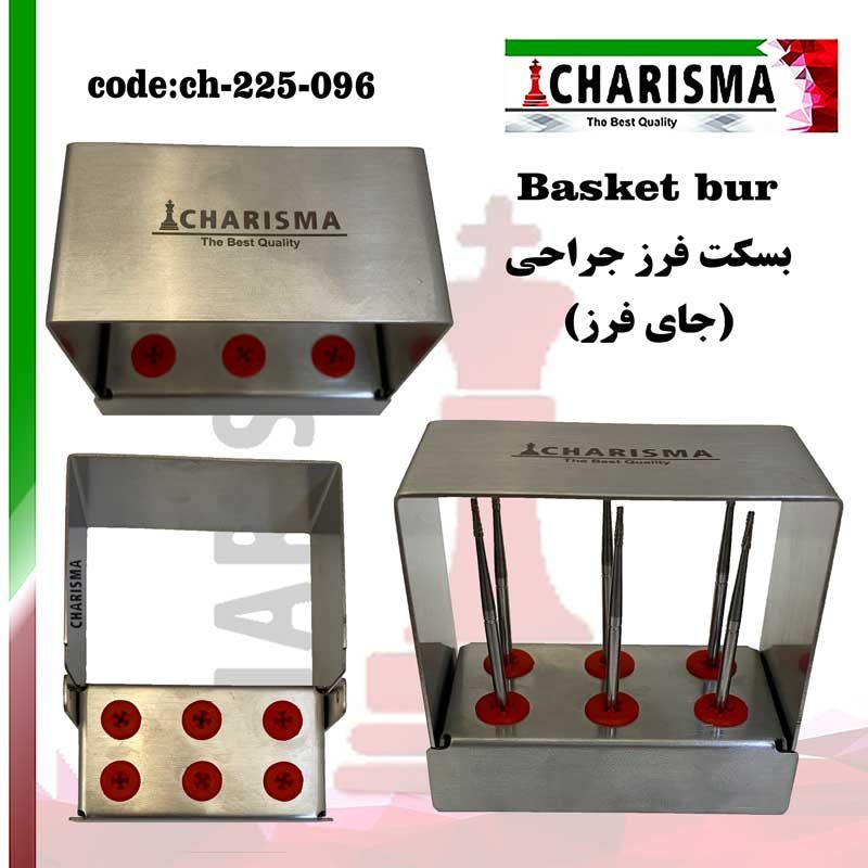 بسکت فرز جراحی بلند (جا فرز) کاریزما CHARISMA کد ch-225-096