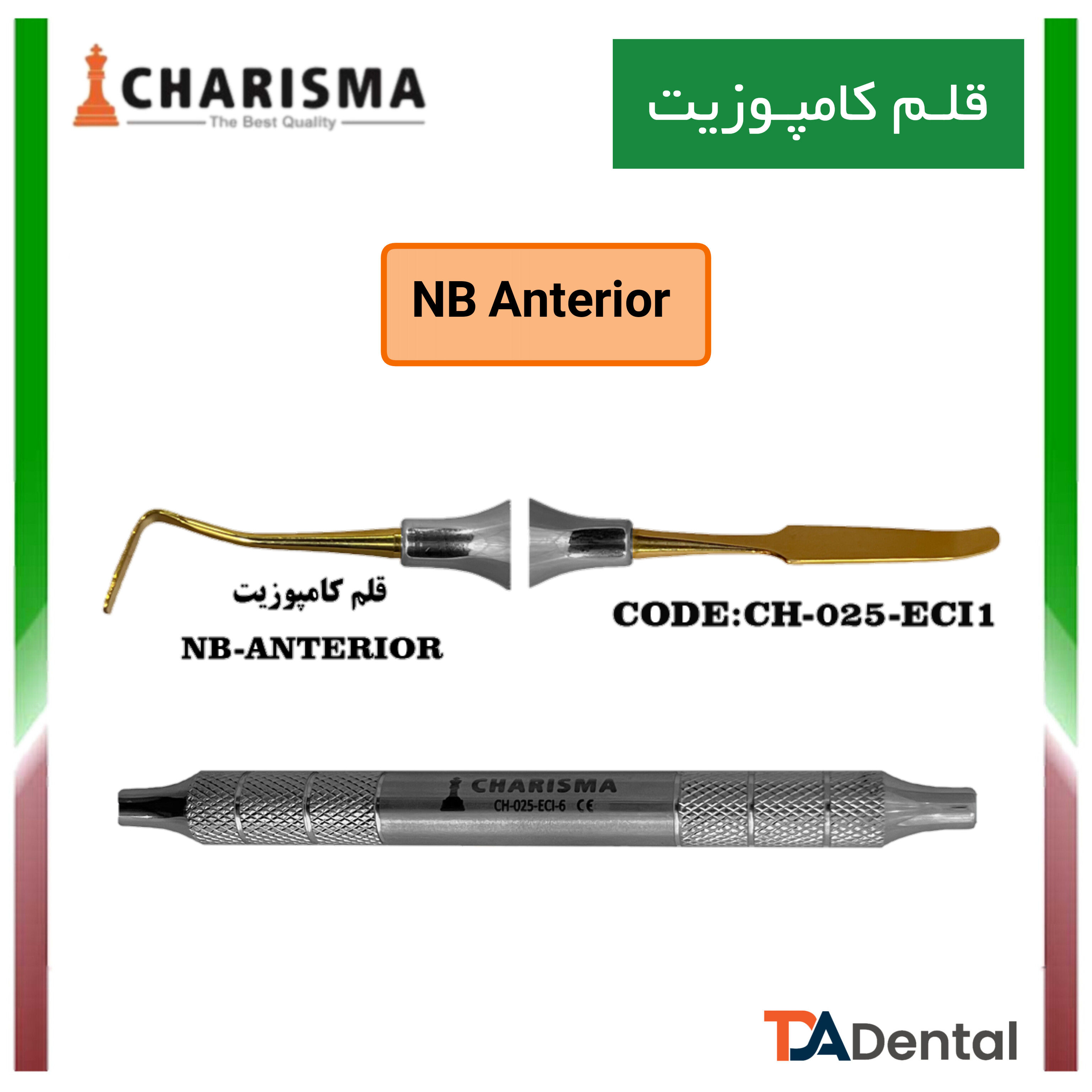 قلم کامپوزیت NB دسته هالو دنتال دیوایس Dental Devices کد DD-025-407t
