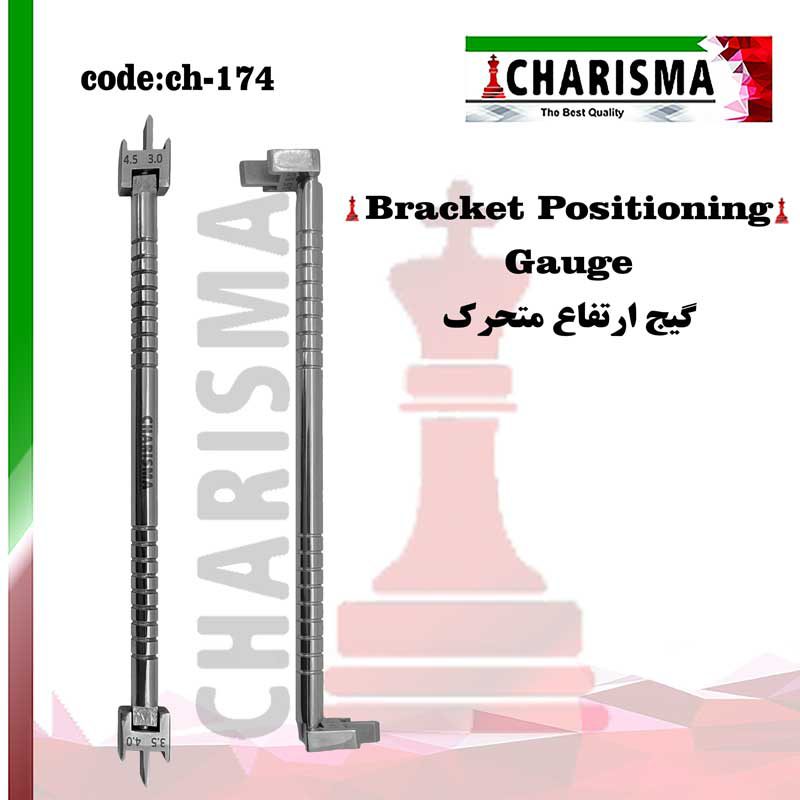 گیج ارتفاع متحرک کاریزما CHARISMA کد CH-174