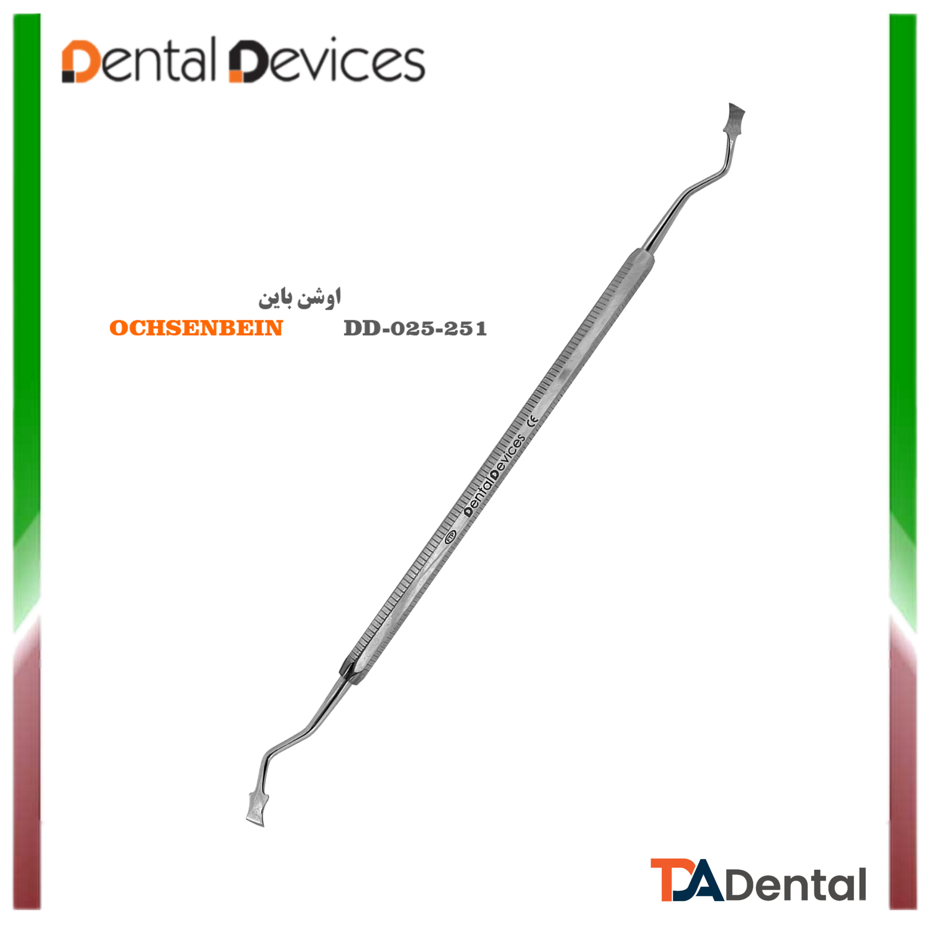 چیزل اوشن باین دنتال دیوایس Dental Devices کد DD-025-250