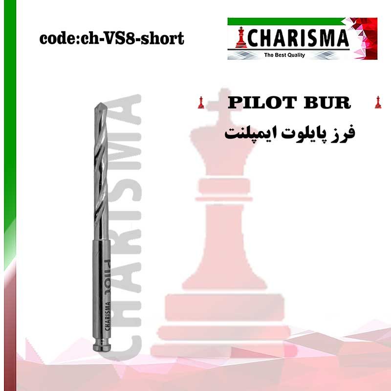 فرز پایلوت PILOT کاریزما CHARISMA کد CH-VS8-SHORT