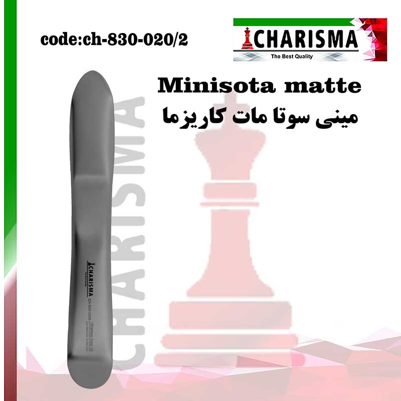 رترکتور مینی سوتا مات کاریزما CHARISMA (دهان بازکن) کد ch-830-020-2