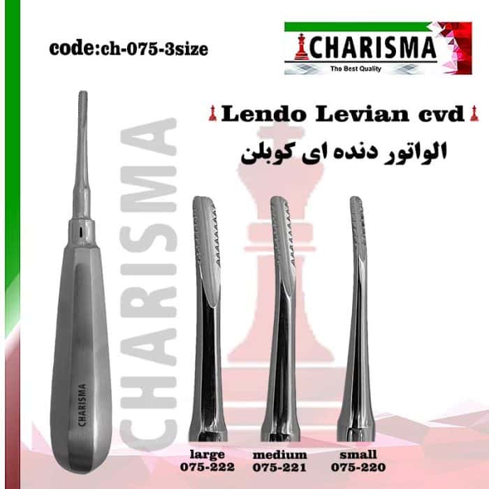 الواتور کوپلن دندانه دار کاریزما  CHARISMA (3سایز)