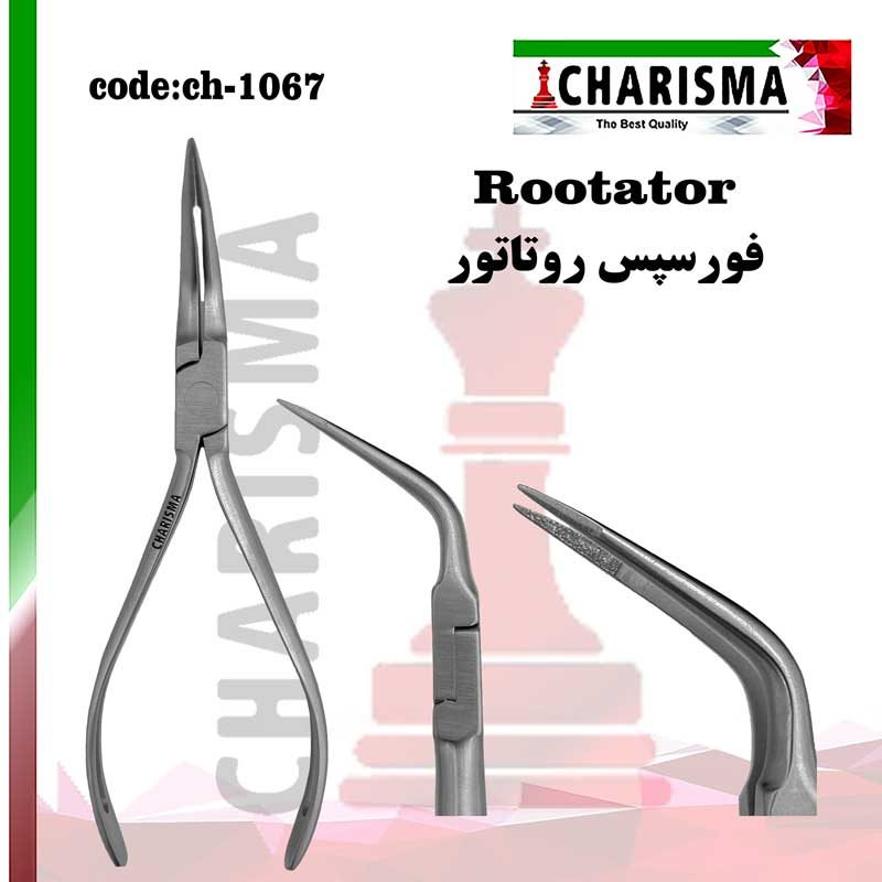 فورسپس روتاتور (خارج کننده فایل شکسته…) کاریزما CHARISMA کد CH-1067