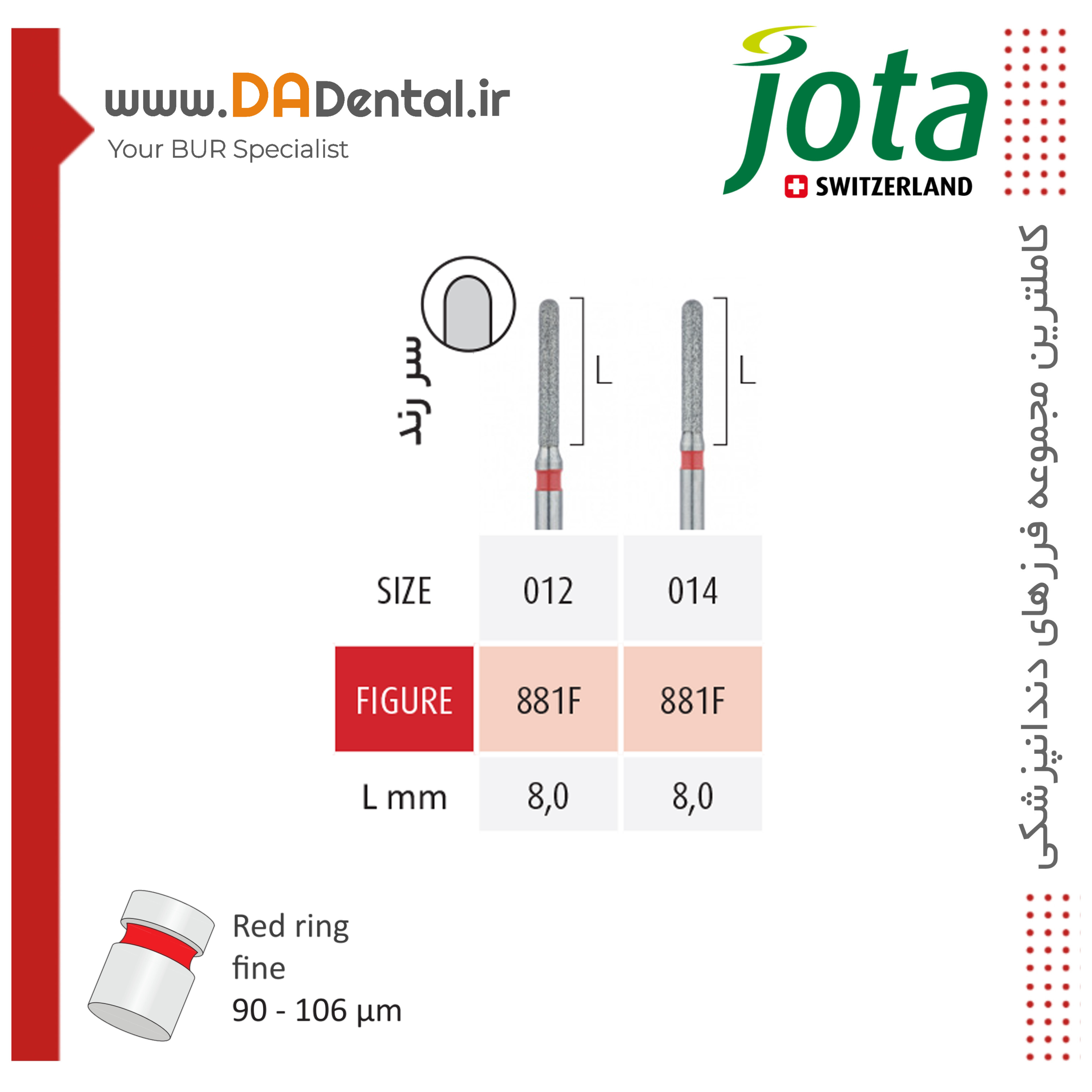 فرز فیشور روند اند متوسط الماسی دور قرمز جوتا JOTA کد F881