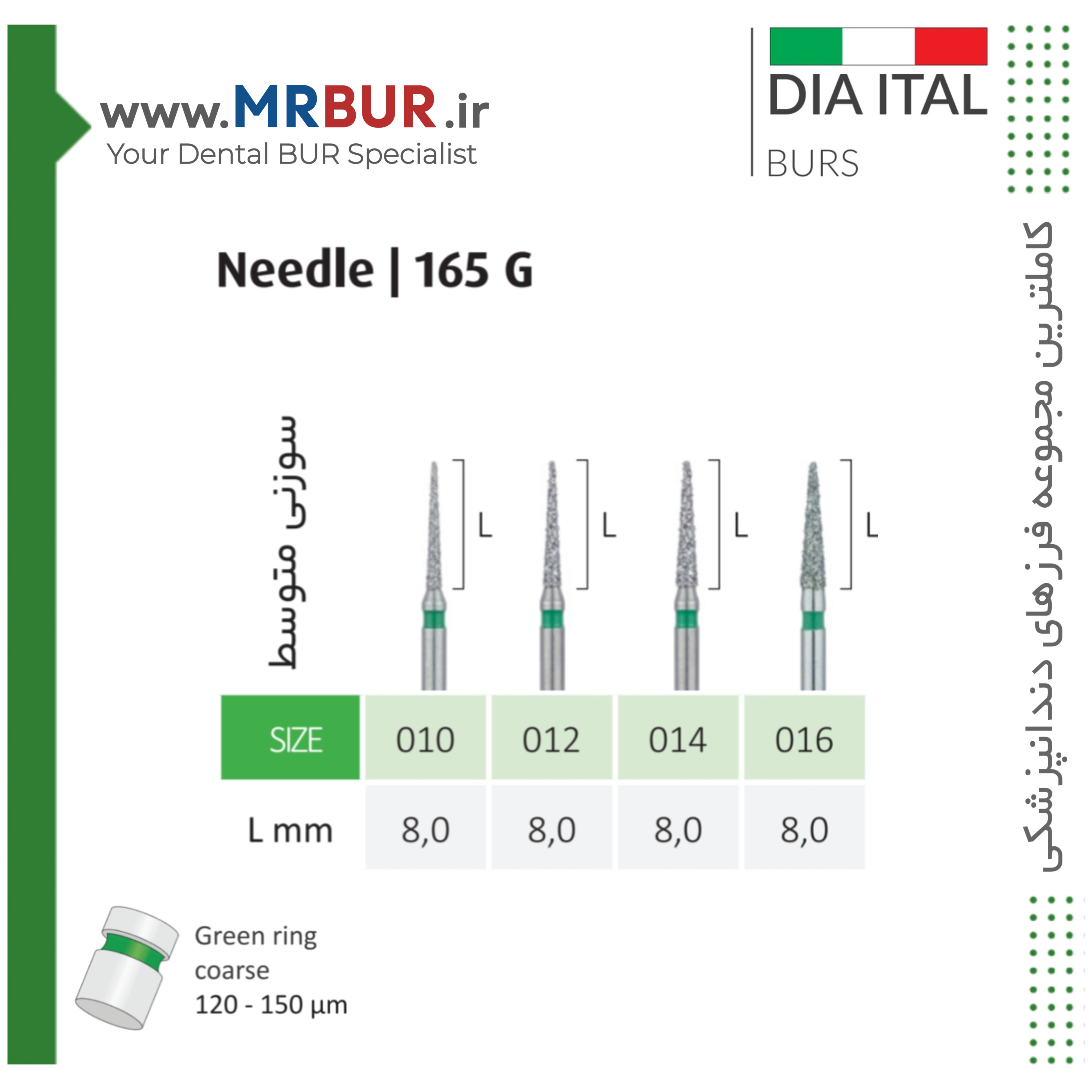 فرز دندانپزشکی نیدل متوسط الماسی دور سبز دیا ایتالی کد G165