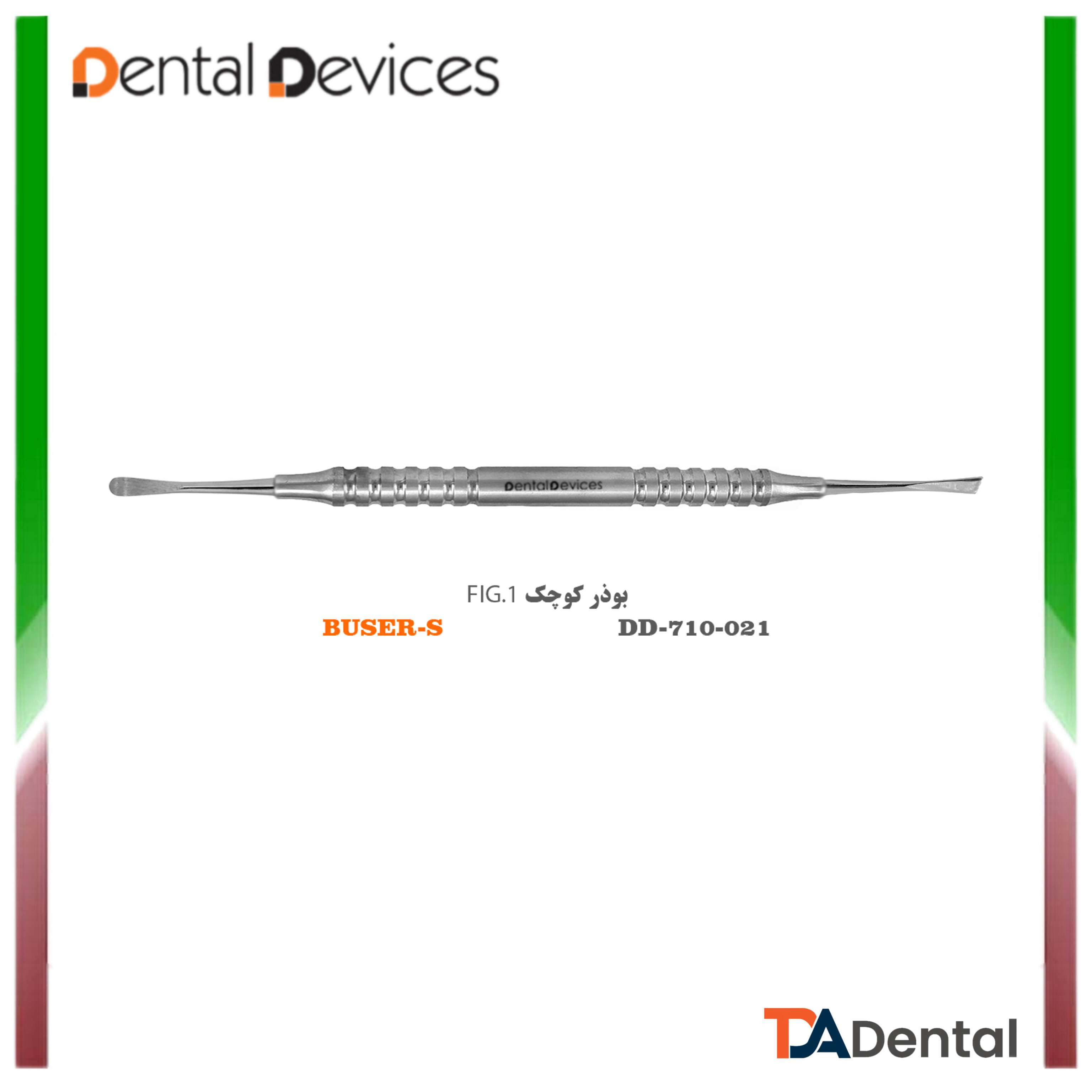 بوذر هالو دنتال دیوایس Dental Devices کد DD-710-021