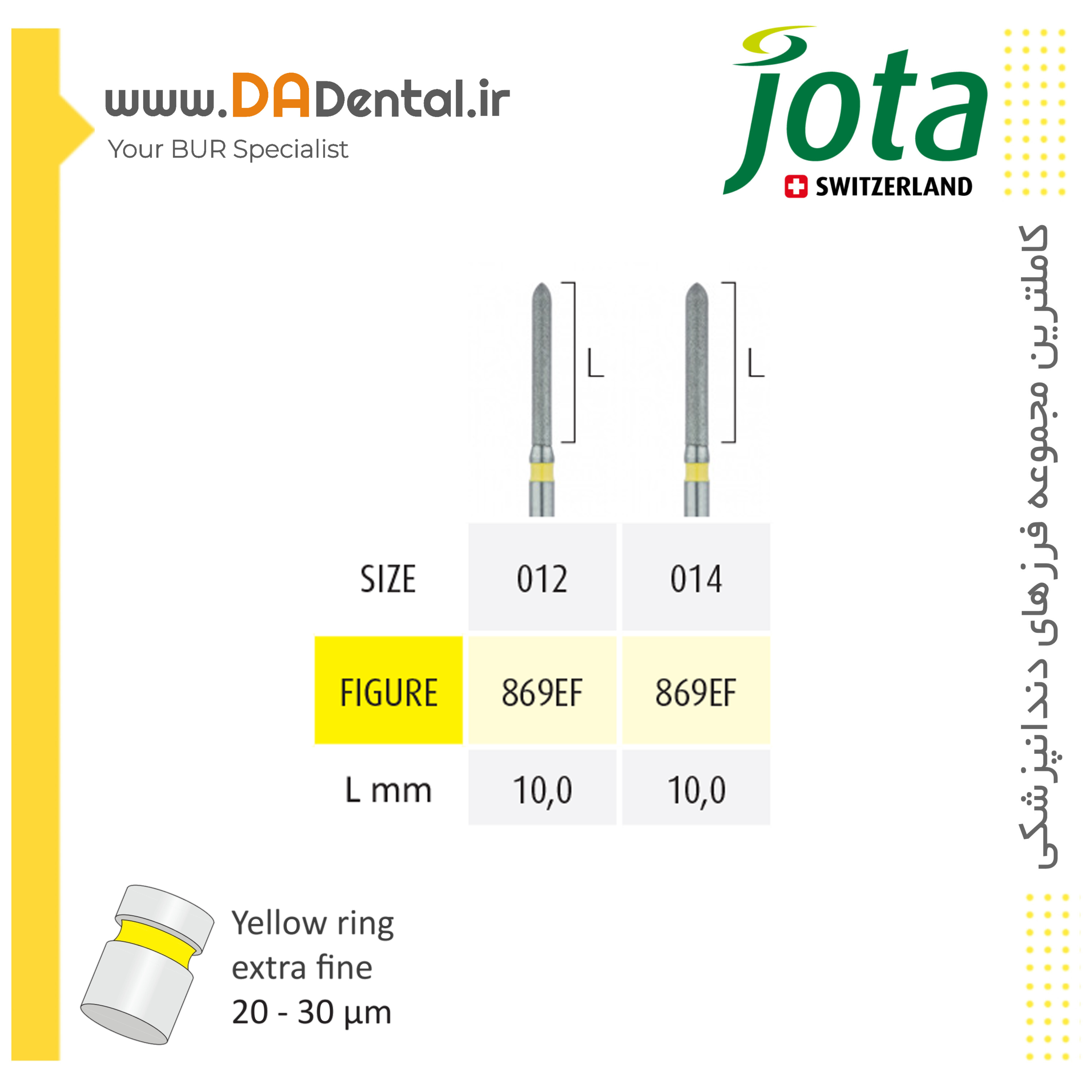 فرز چمفر بلند الماسی دور زرد جوتا JOTA کد 869