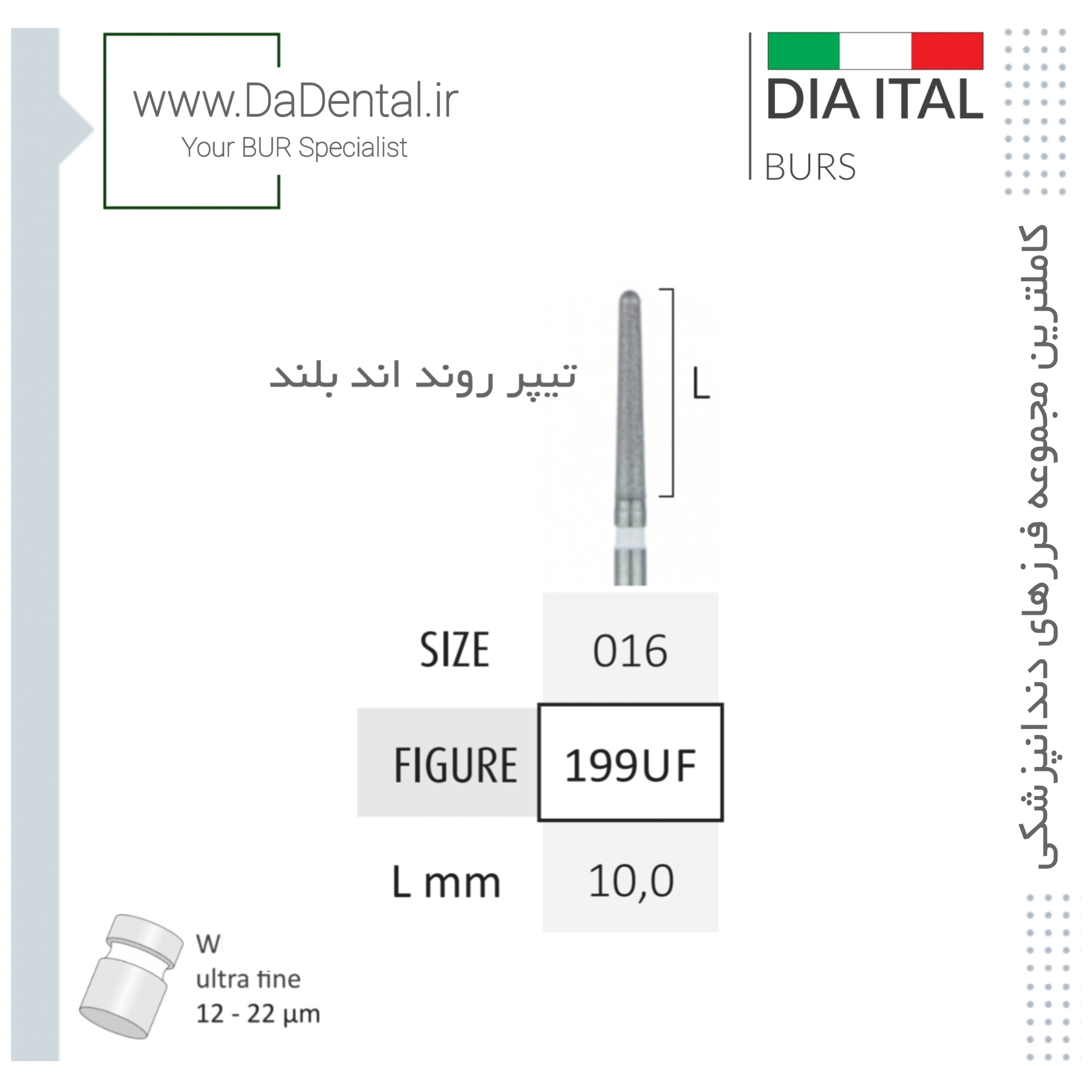 فرز تیپر روند اند بلند الماسی دور سفید دیا ایتالی کد UF199