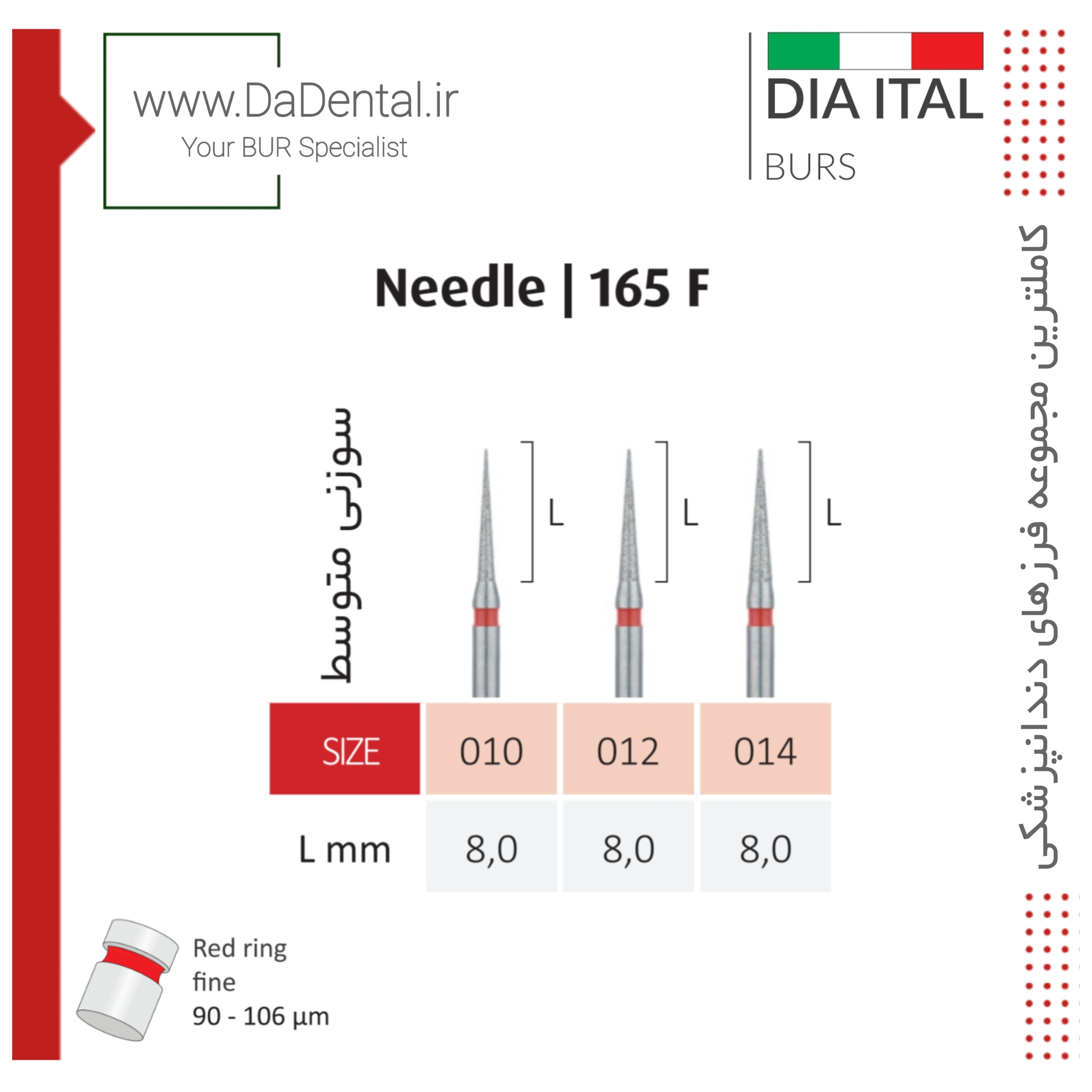 فرز نیدل متوسط الماسی دور قرمز دیا ایتالی کد F165