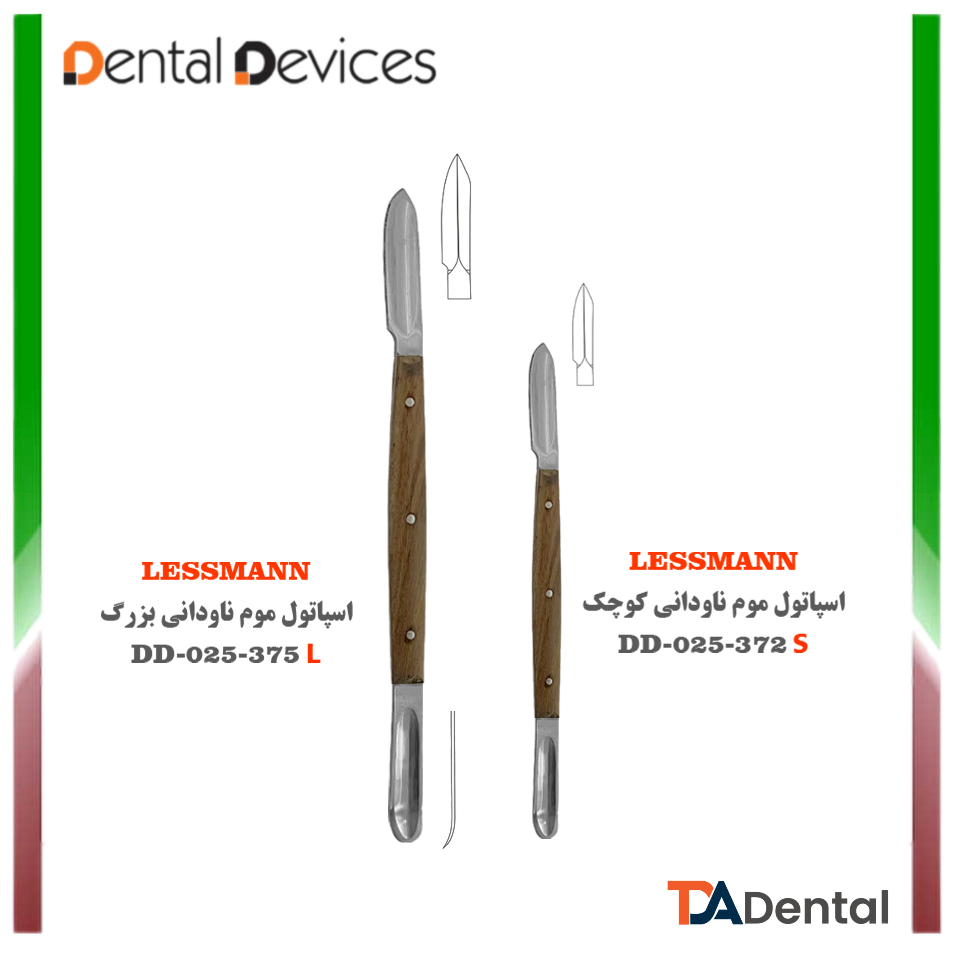 اسپاتول موم ناودانی دنتال دیوایس Dental Devices