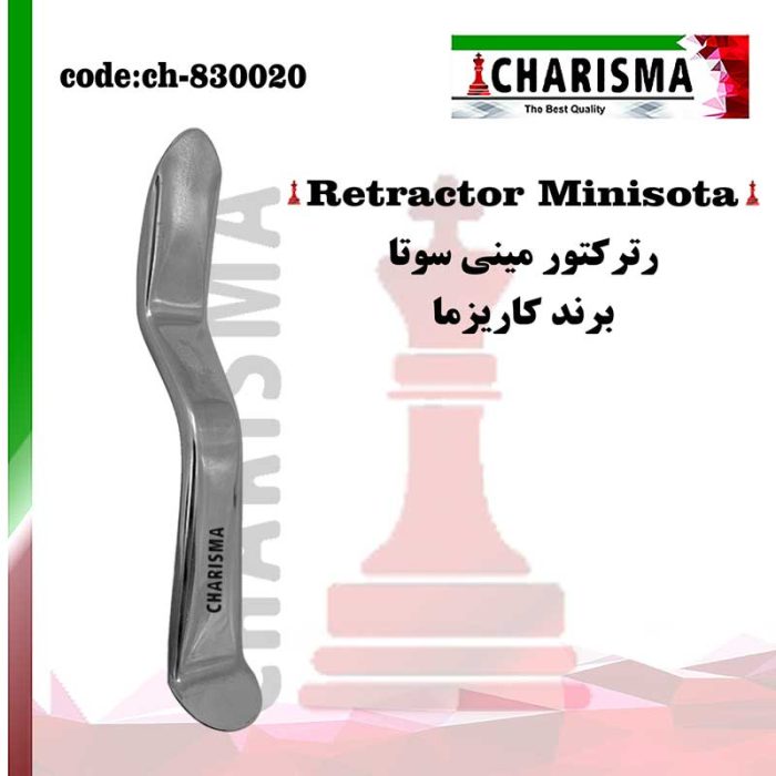 رترکتور مینی سوتا کاریزما CHARISMA (دهان بازکن) کد ch-830020
