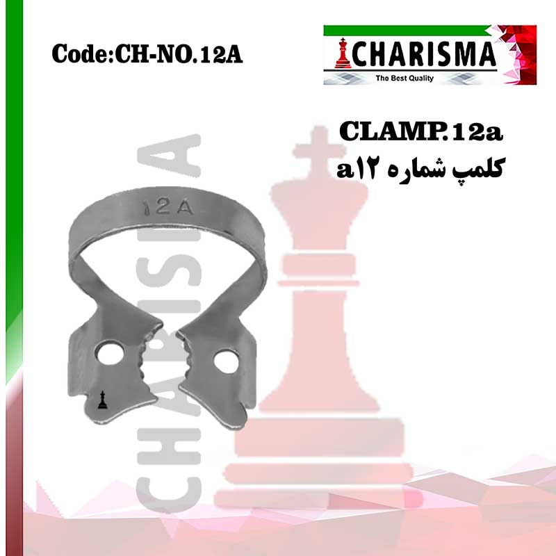 کلمپ رابردم مولر بالا چپ و راست no.12a کاریزما  CHARISMA کد CH-NO.12a