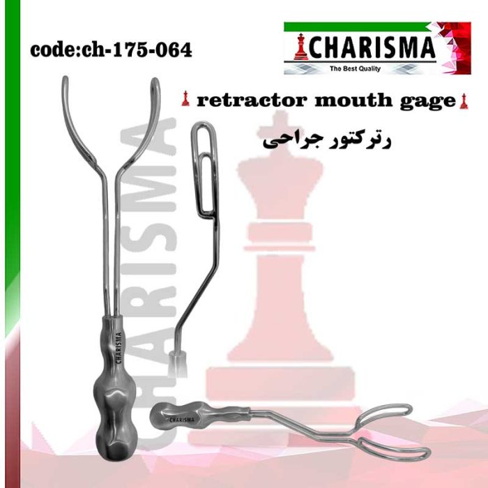 رترکتور Vestibulum/Lip retractorm for upper jaw کاریزما CHARISMA (دهان بازکن) کد  ch-175-064