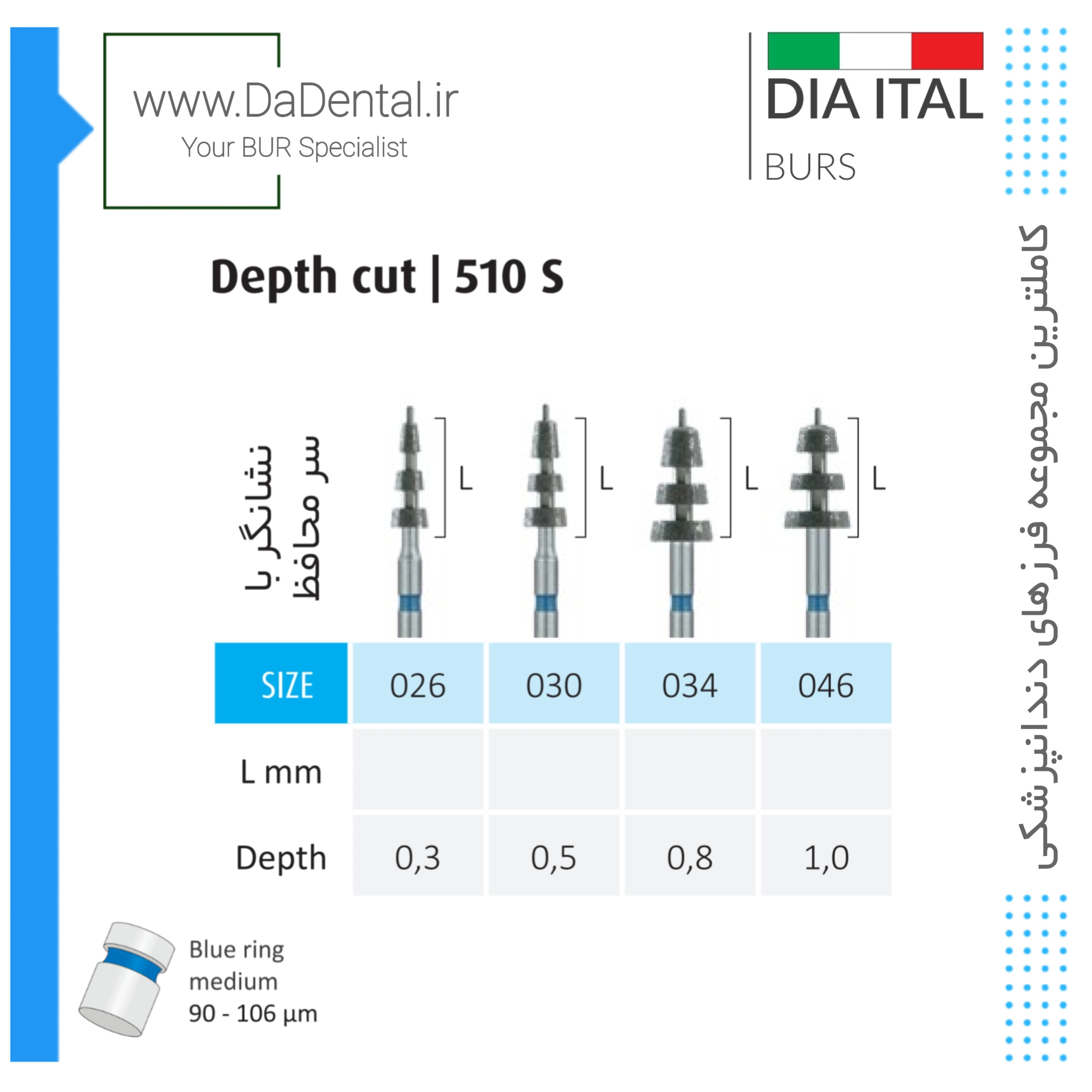 فرز دپس کات تیپر Depth CUT الماسی دور آبی دیا ایتالی کد 510S