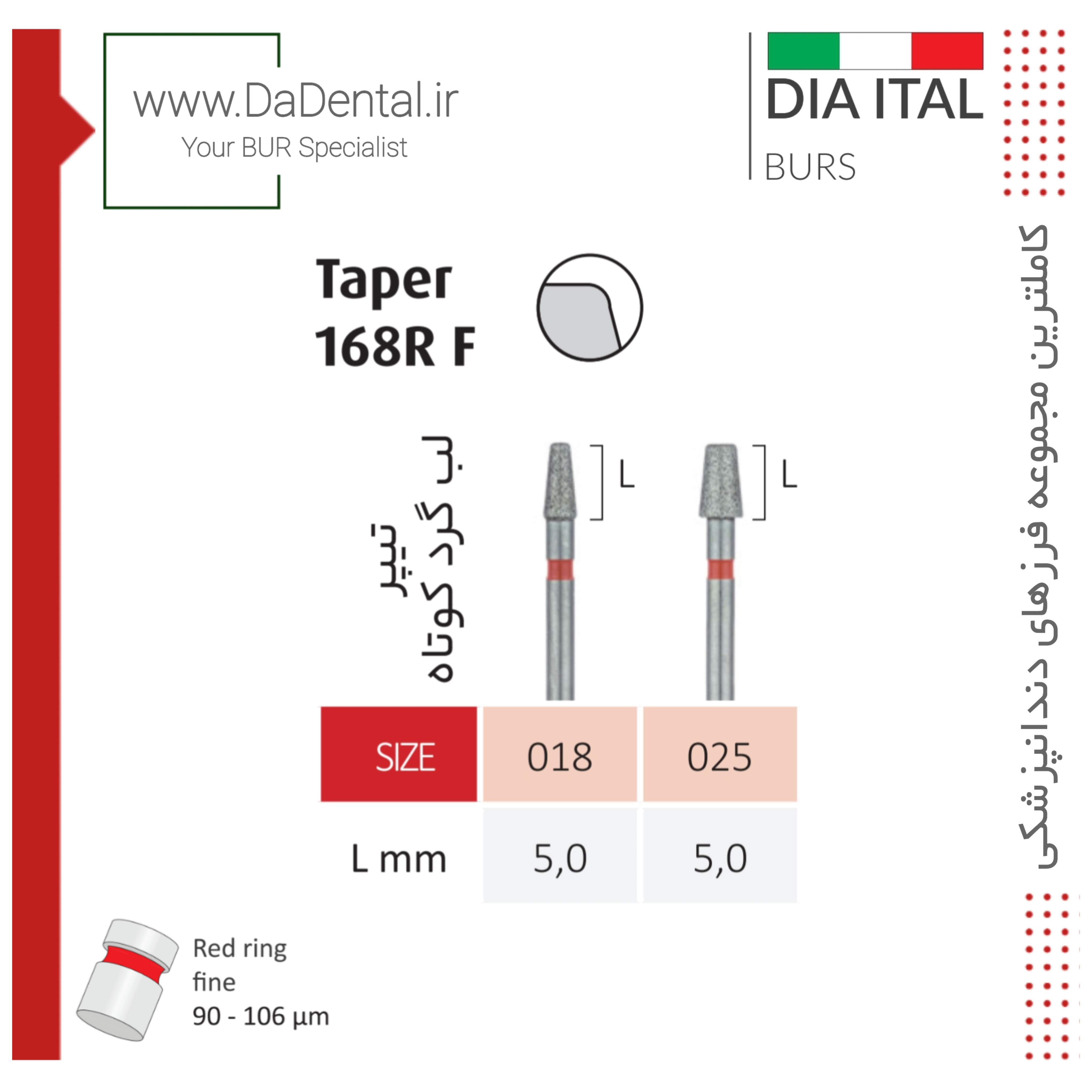 فرز تیپر فلت اند با گوشه های روند (فرز اینله و آنله) الماسی دور قرمز دیا ایتالی کد RF168