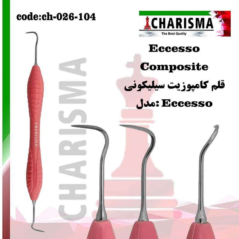 قلم کامپوزیت سیلیکونی سولو eccessoکاریزما CHARISMA کد ch-026-104
