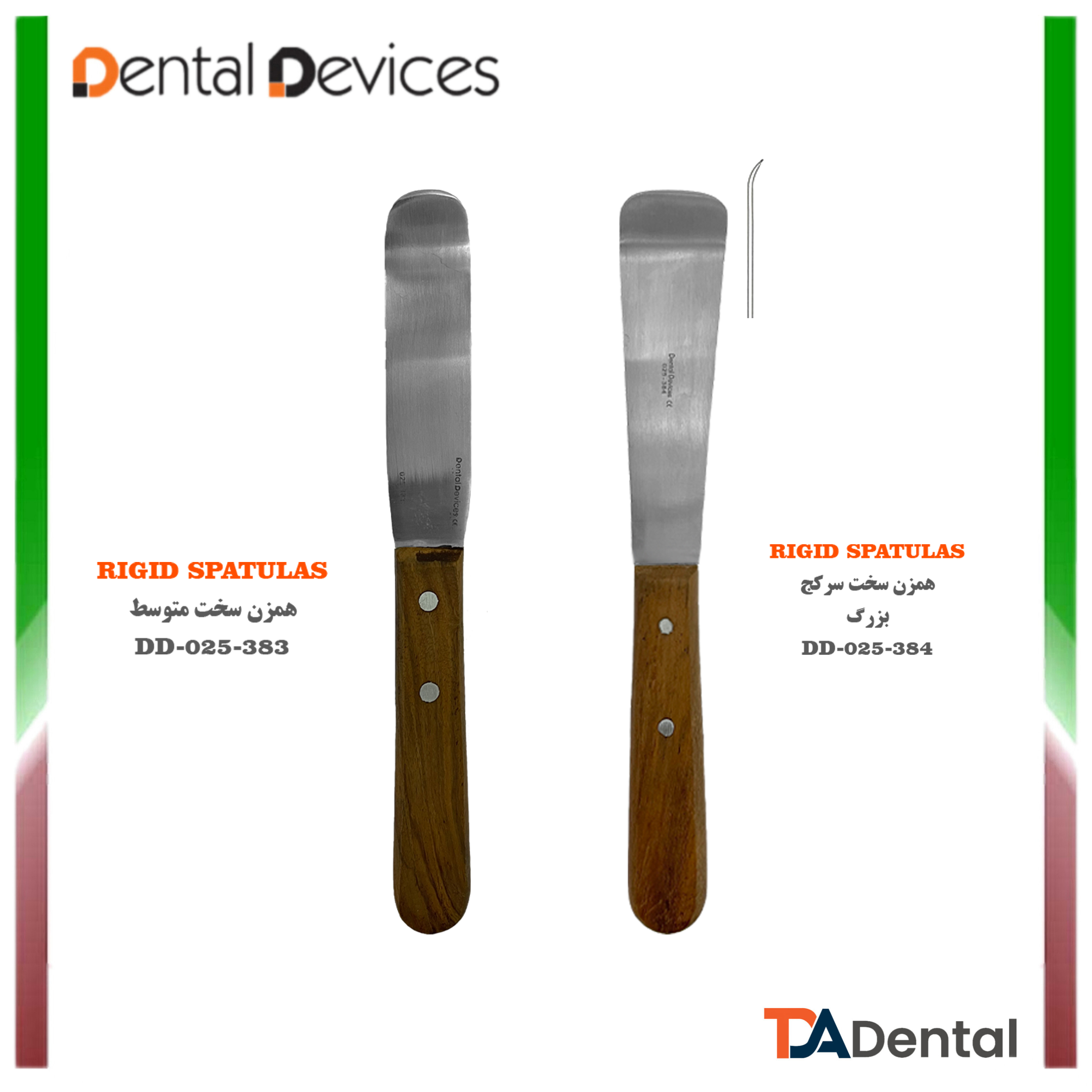 همزن آلژینات سخت دنتال دیوایس Dental Devices (2 مدل )