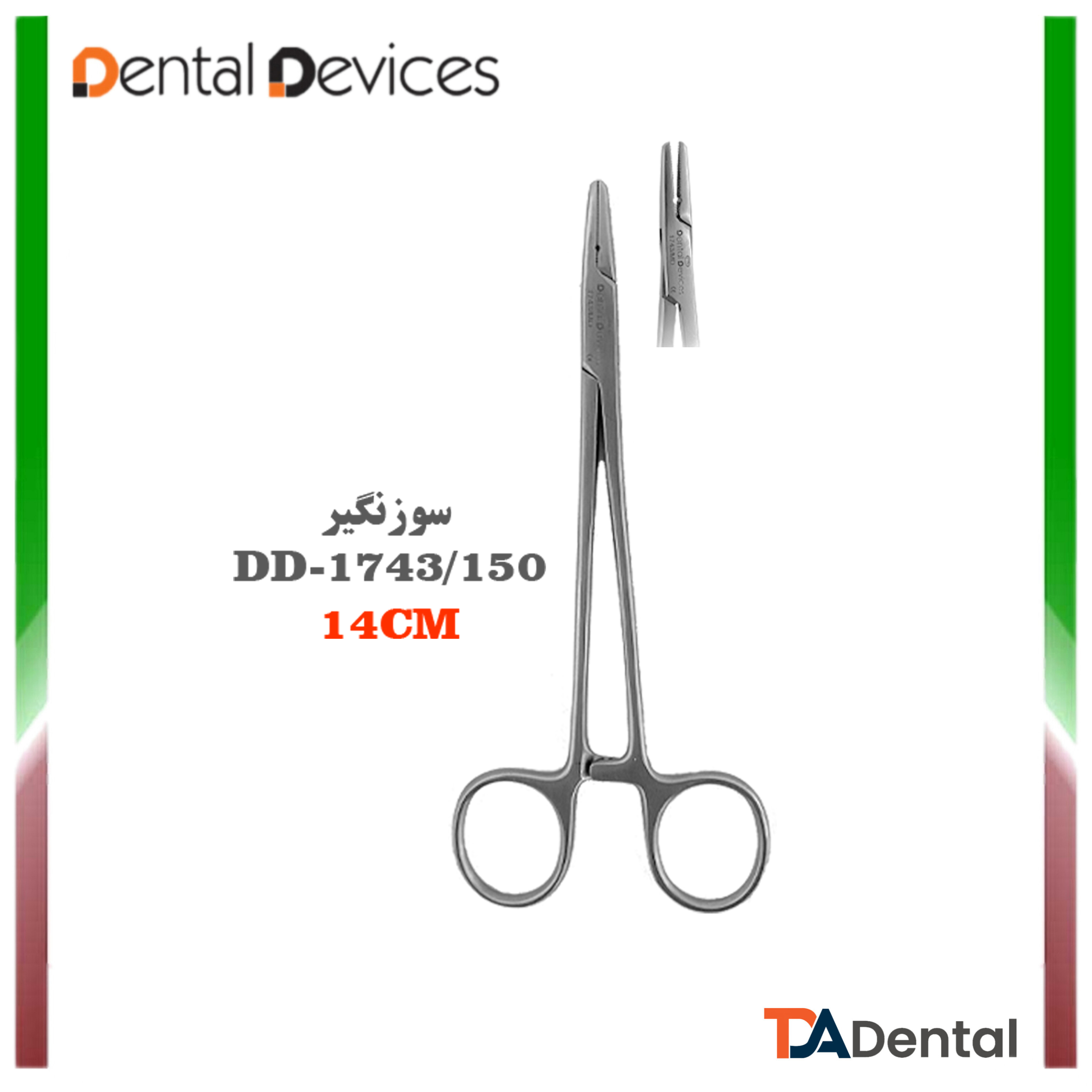 سوزنگیر سوراخ دار دنتال دیوایس Dental Devices کد DD-150-1743