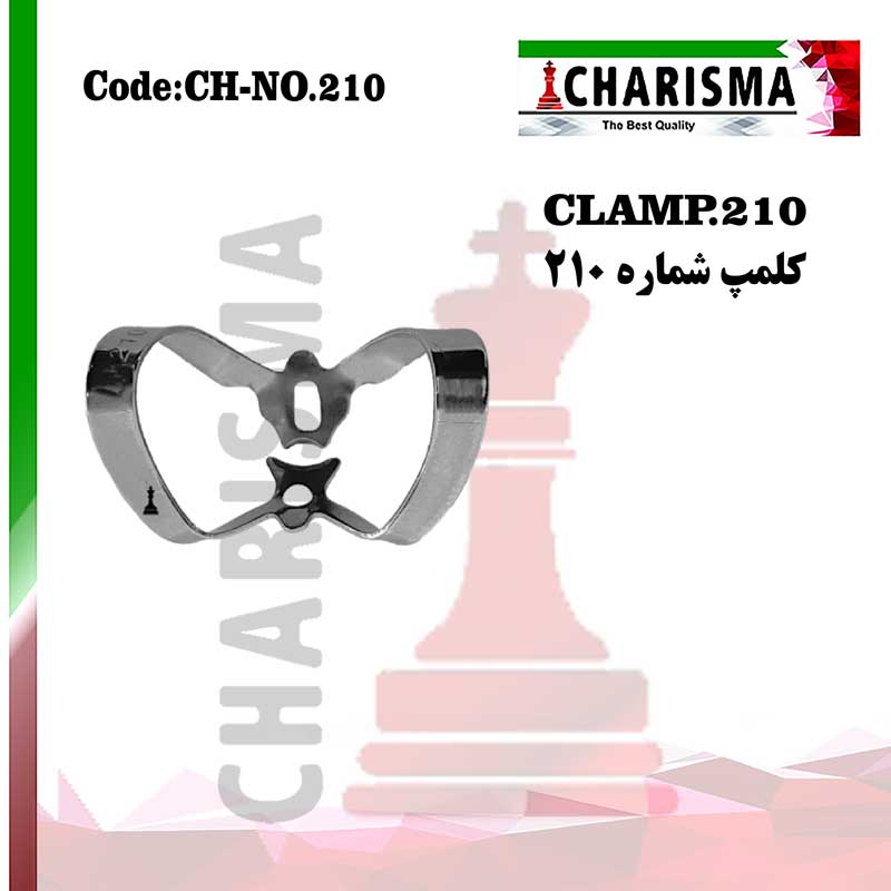 کلمپ رابردم لبیال سانترال و کانیین no.210 کاریزما  CHARISMA کد CH-NO.210