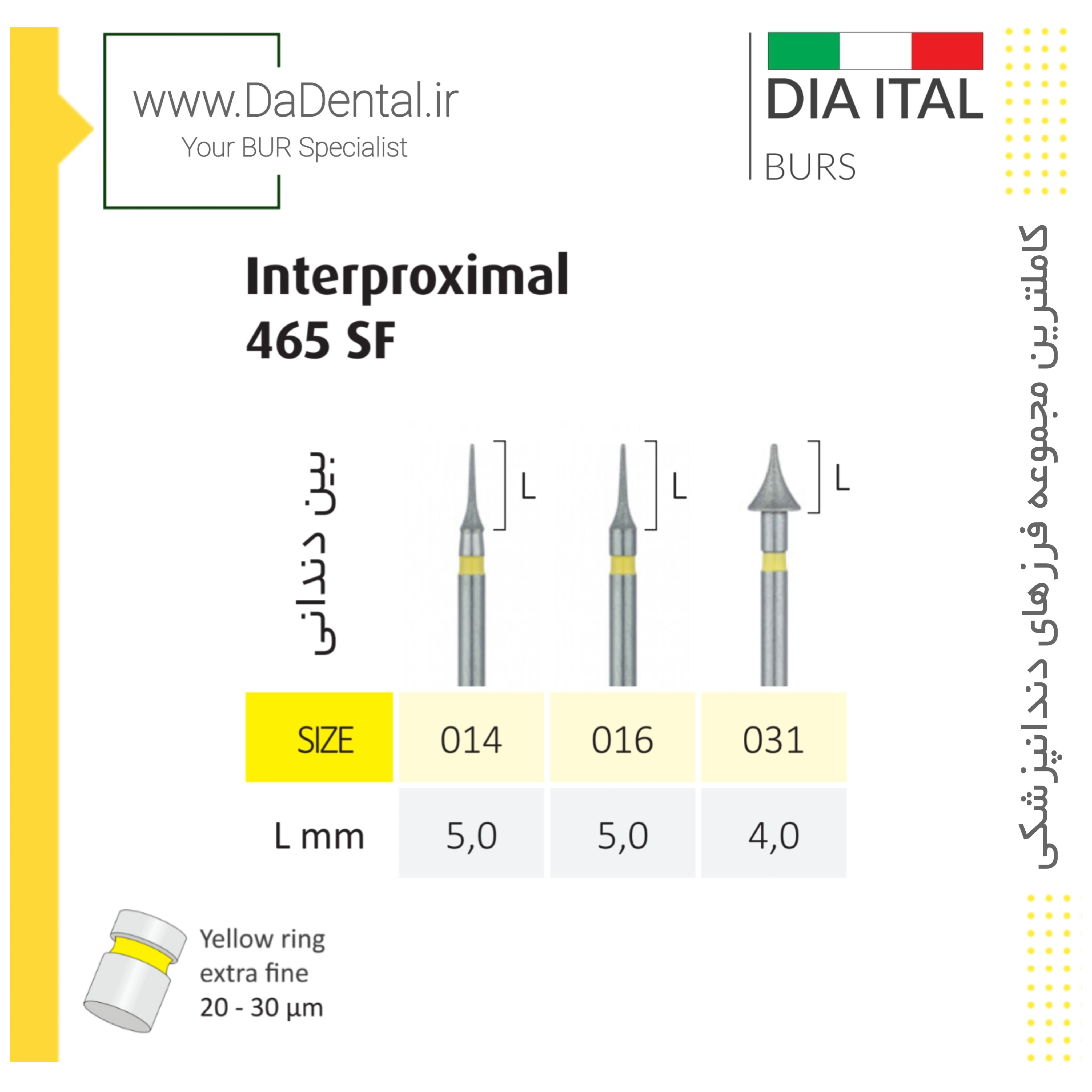 فرز اینترپروگزیمال (ارتودنسی) الماسی دور زرد دیا ایتالی کد SF465