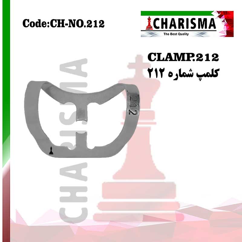 کلمپ رابردم لبیال قدامی no.212 کاریزما  CHARISMA کد CH-NO.212
