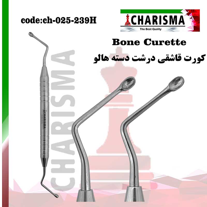 کورت قاشقی هالو کاریزما CHARISMA ( 3 سایز ) کد CH-025-239H
