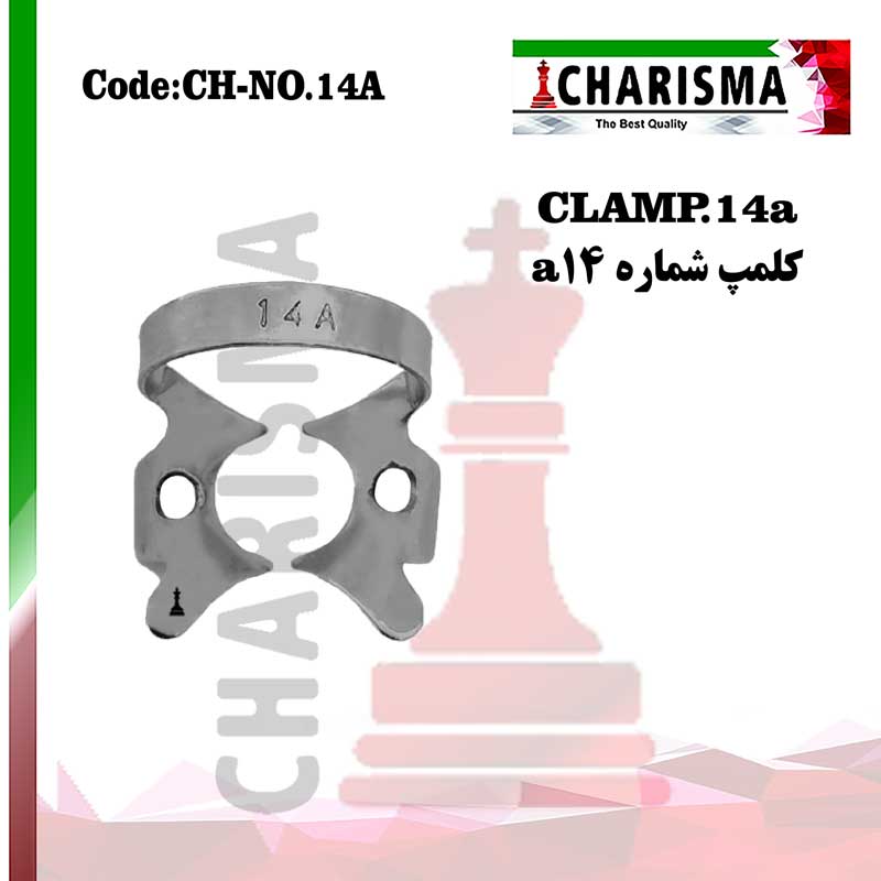 کلمپ رابردم مولرهای نیمه روییده و بزرگ no.14a کاریزما  CHARISMA کد CH-NO.14a