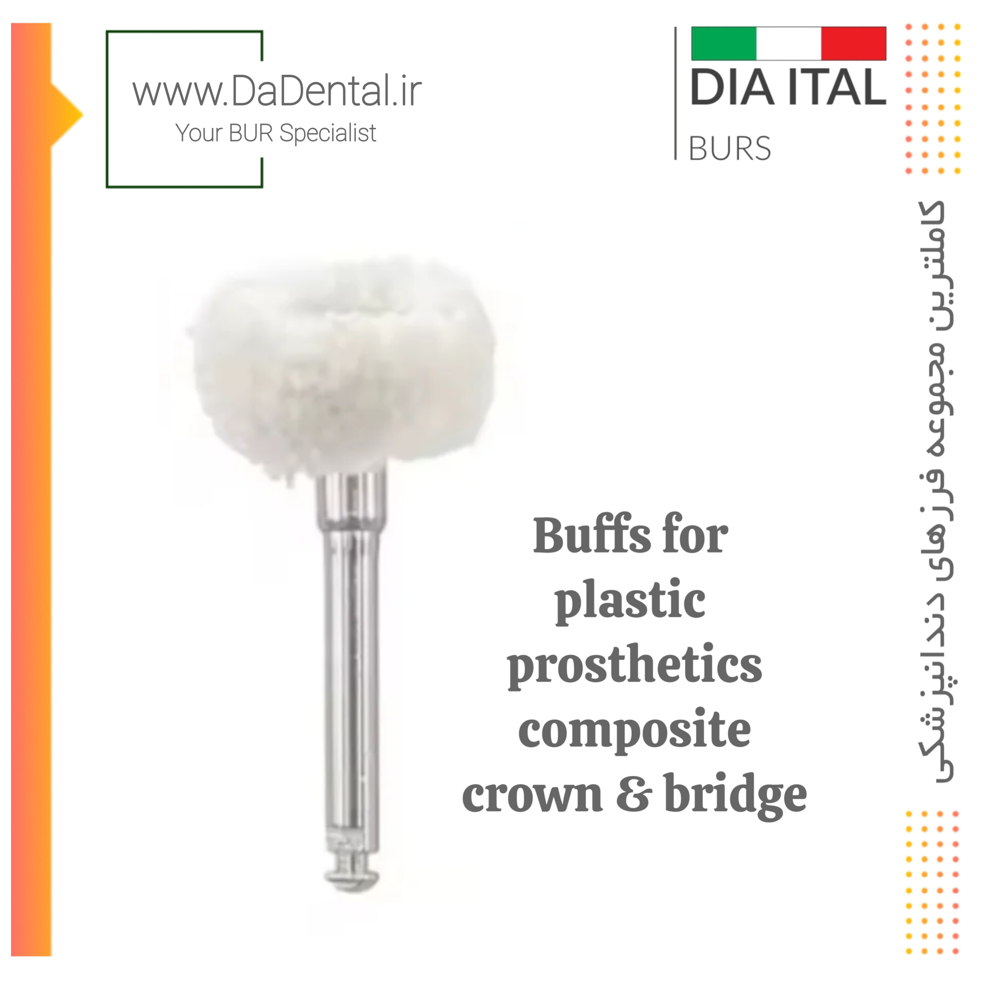 برس پنبه ای مخصوص آنگل دیا ایتالی