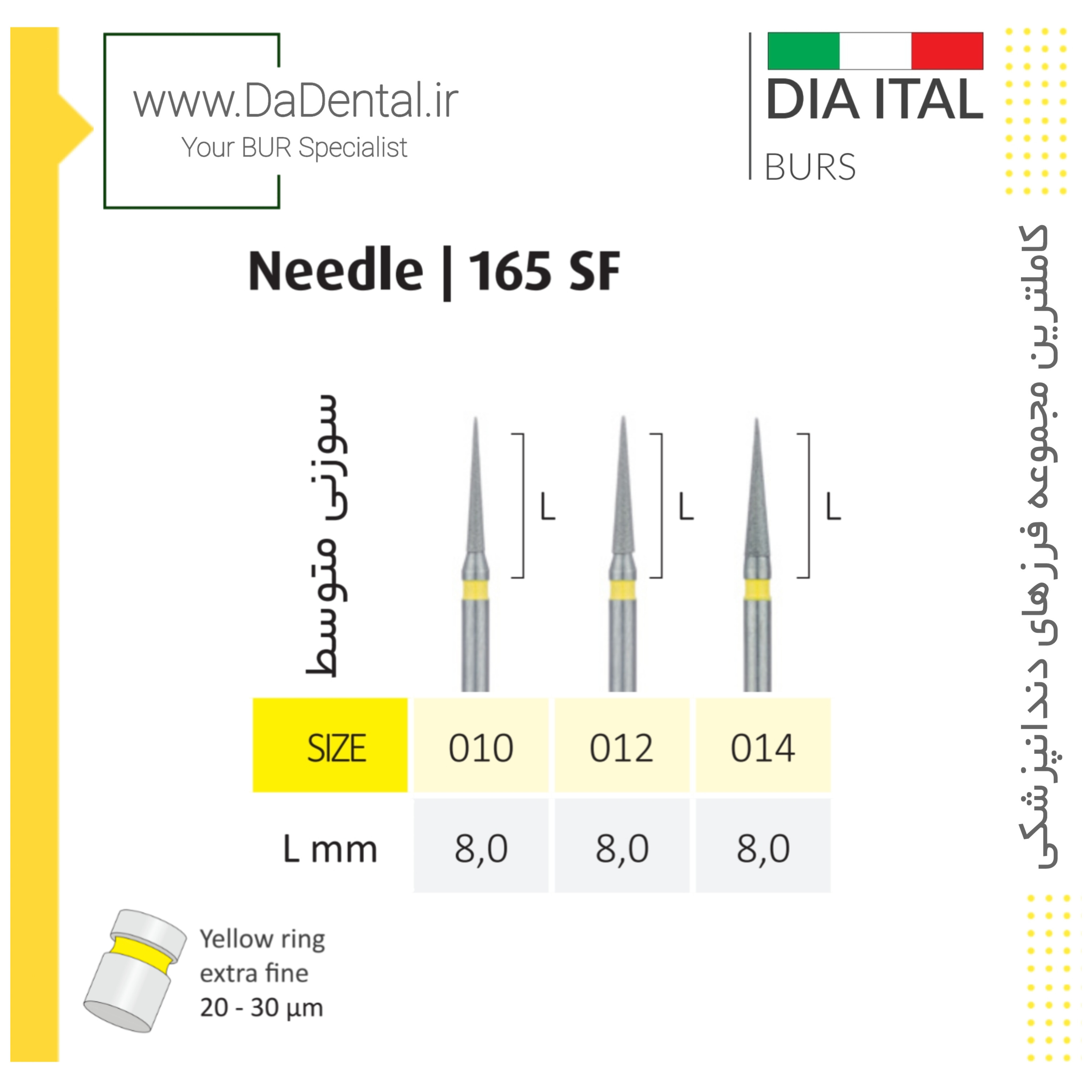 فرز نیدل متوسط الماسی دور زرد دیا ایتالی کد SF165