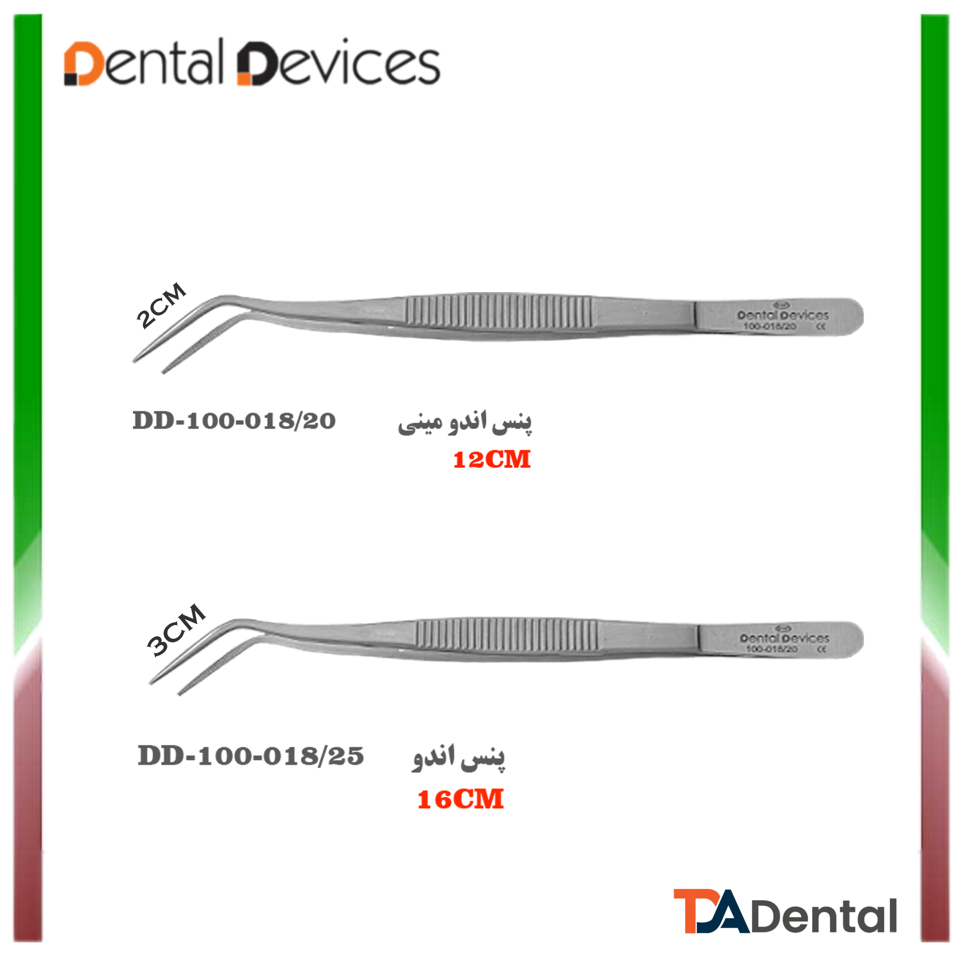 پنس اندو دنتال دیوایس Dental Devices