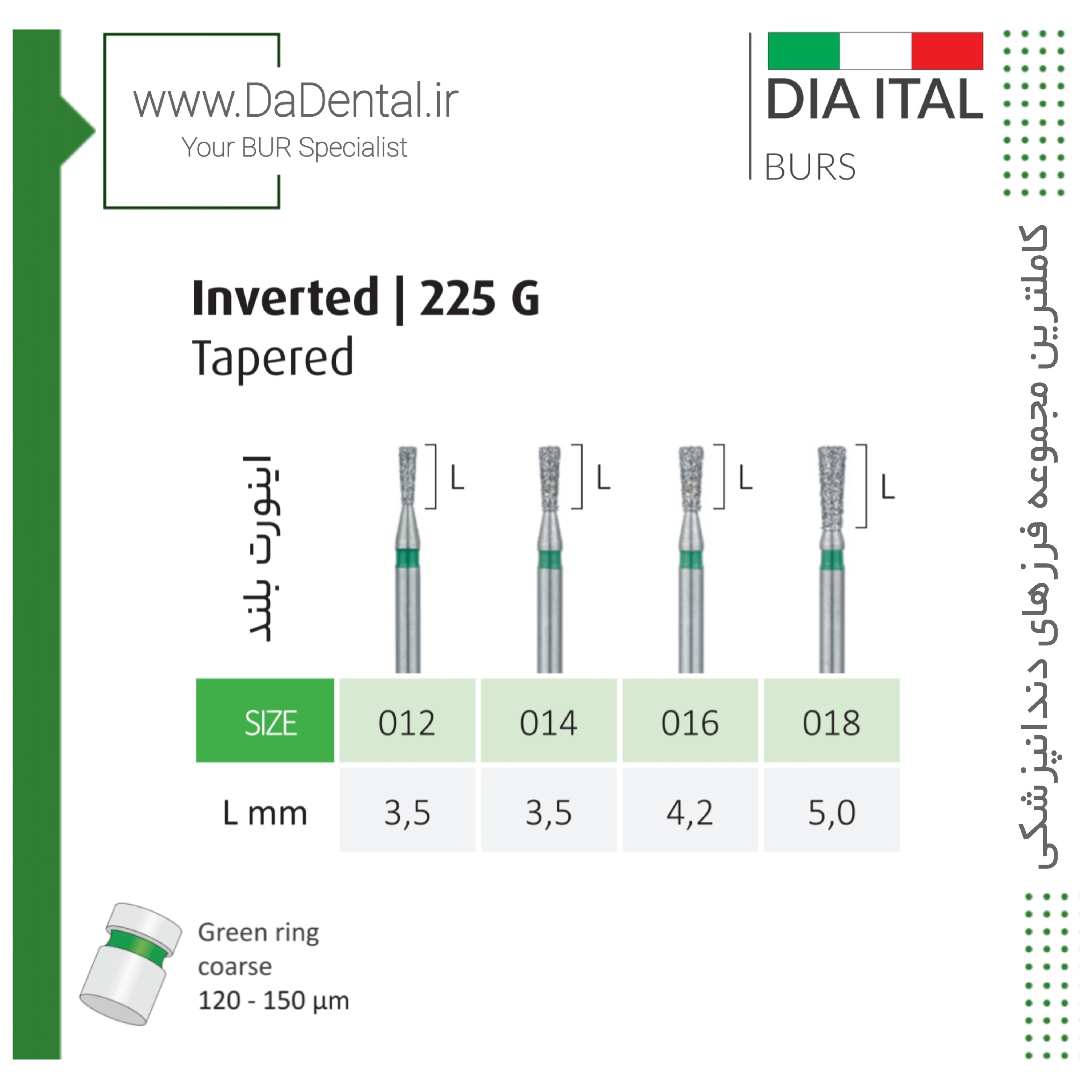 فرز اینورت Inverted دور سبز دیا ایتالی کد G225