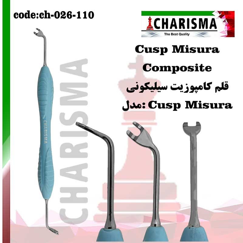 قلم کامپوزیت سیلیکونی سولو cusp misura کاریزما CHARISMA  کد ch-026-110