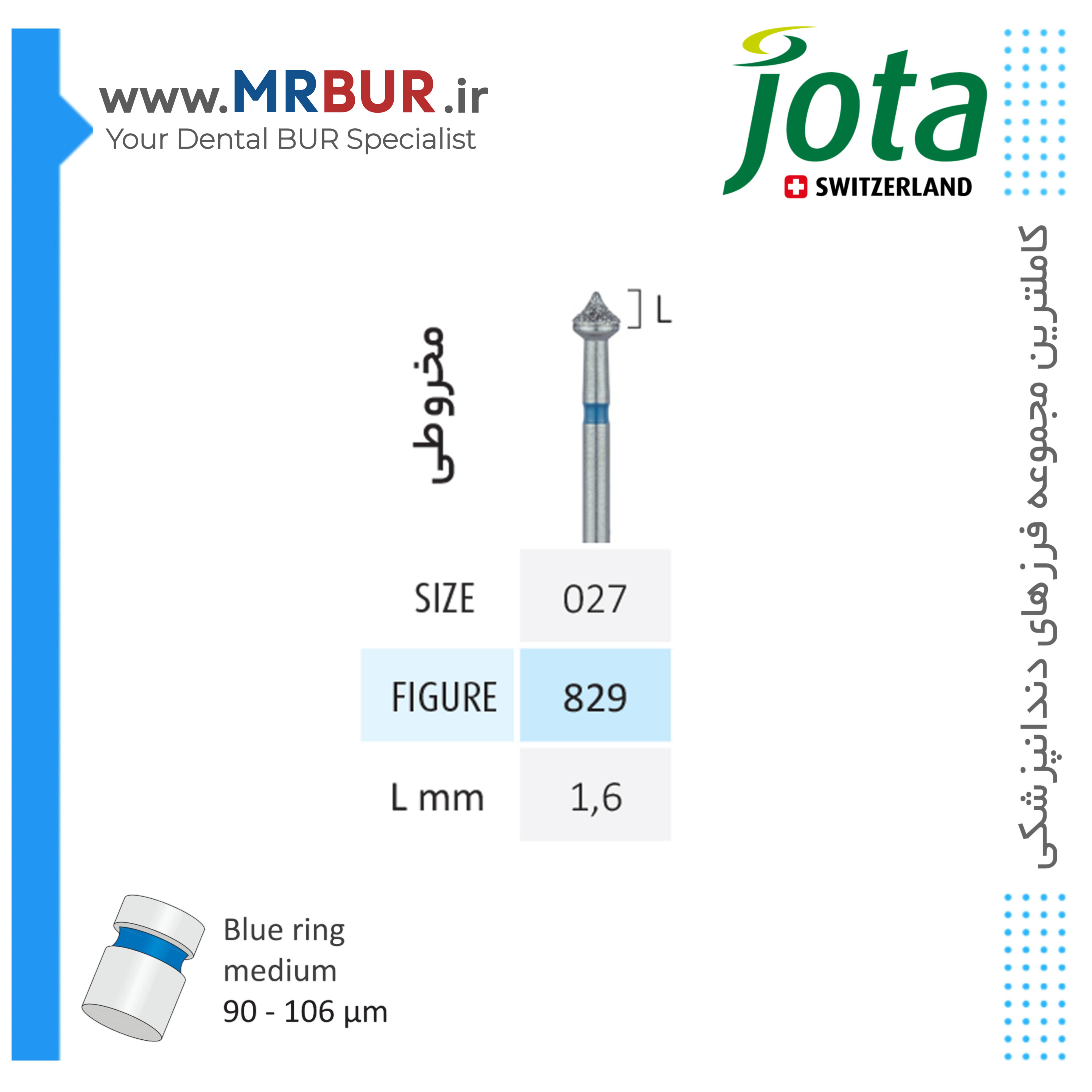 فرز دندانپزشکی الماسی اسپشیال (اکلوزال ) دور آبی جوتا JOTA کد 829